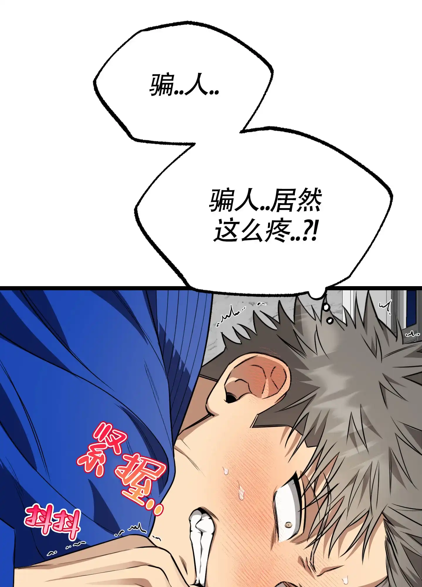 憧憬的爱恋 第11话 第10页