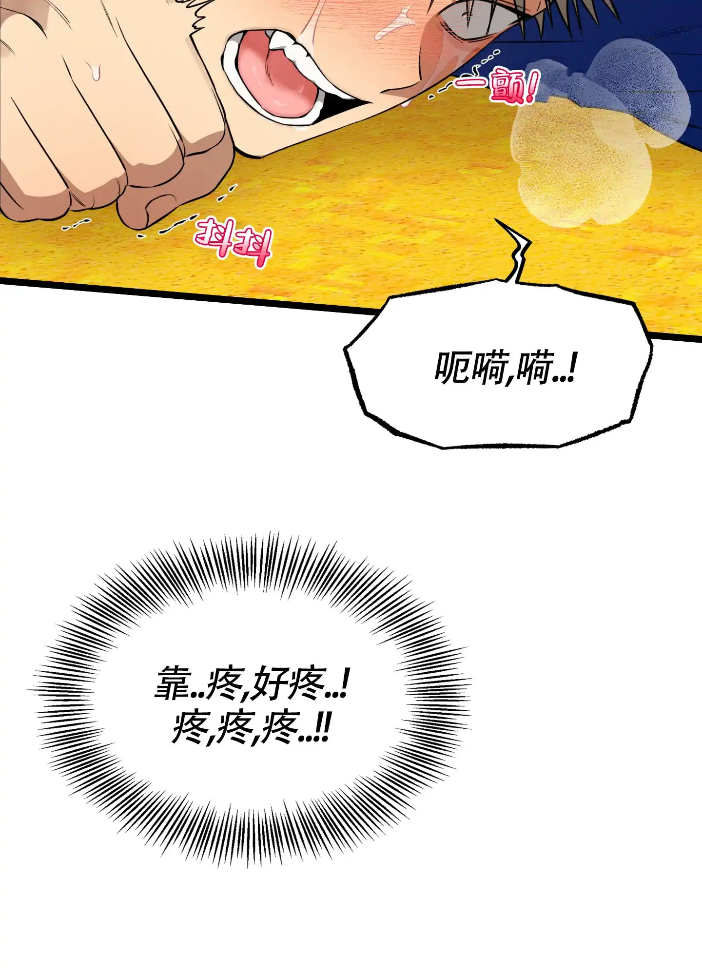 憧憬的爱恋 第11话 第27页