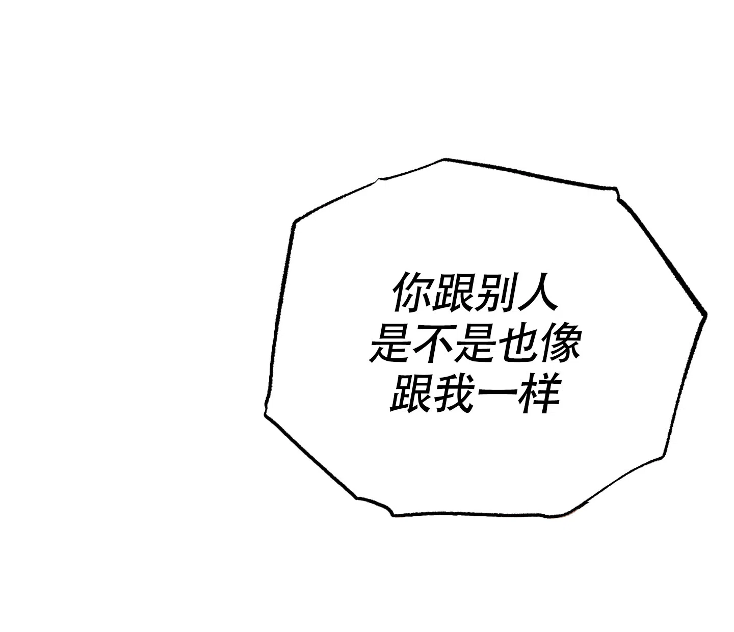 憧憬的爱恋 第11话 第32页