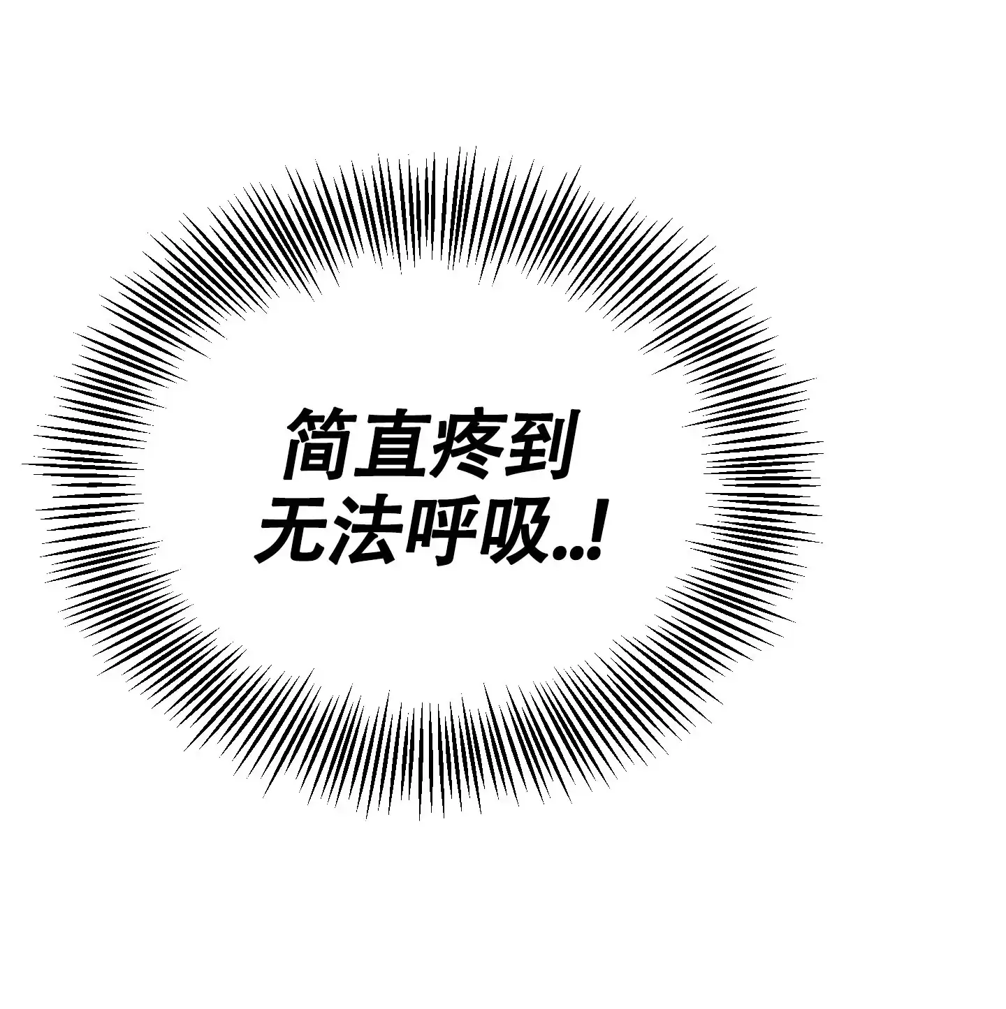 憧憬的爱恋 第11话 第14页