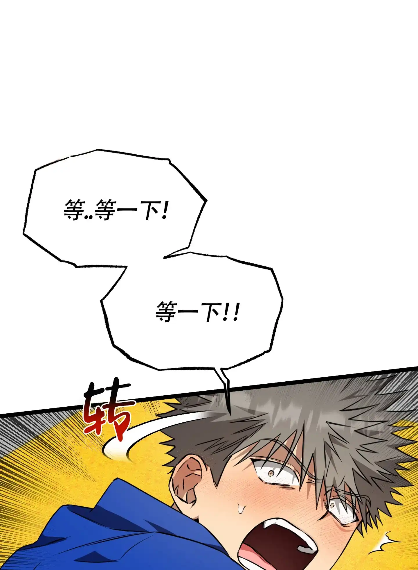 憧憬的爱恋 第11话 第2页