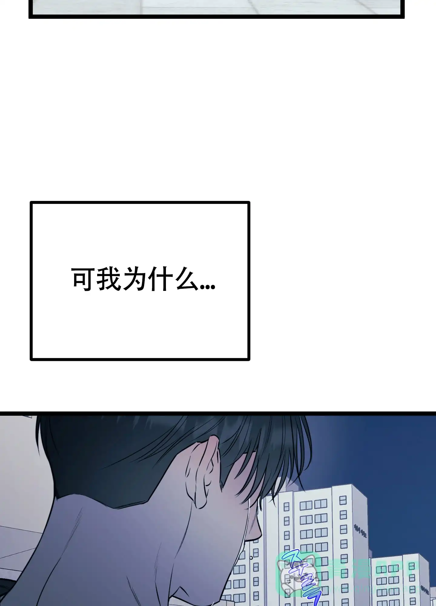 憧憬的爱恋 第12话 第31页