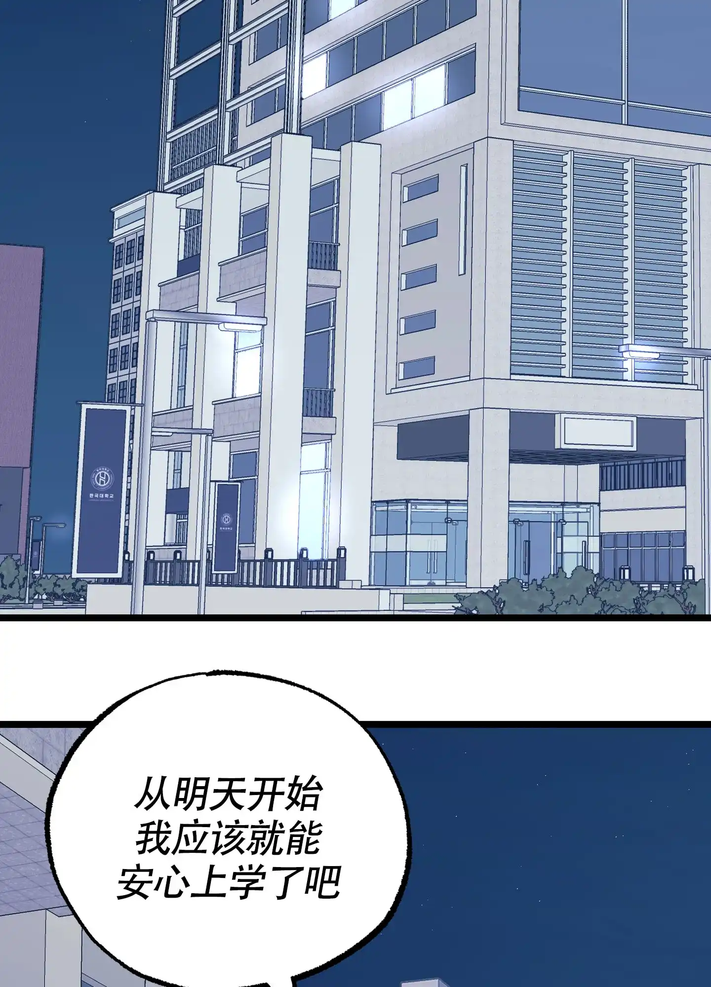 憧憬的爱恋 第12话 第28页