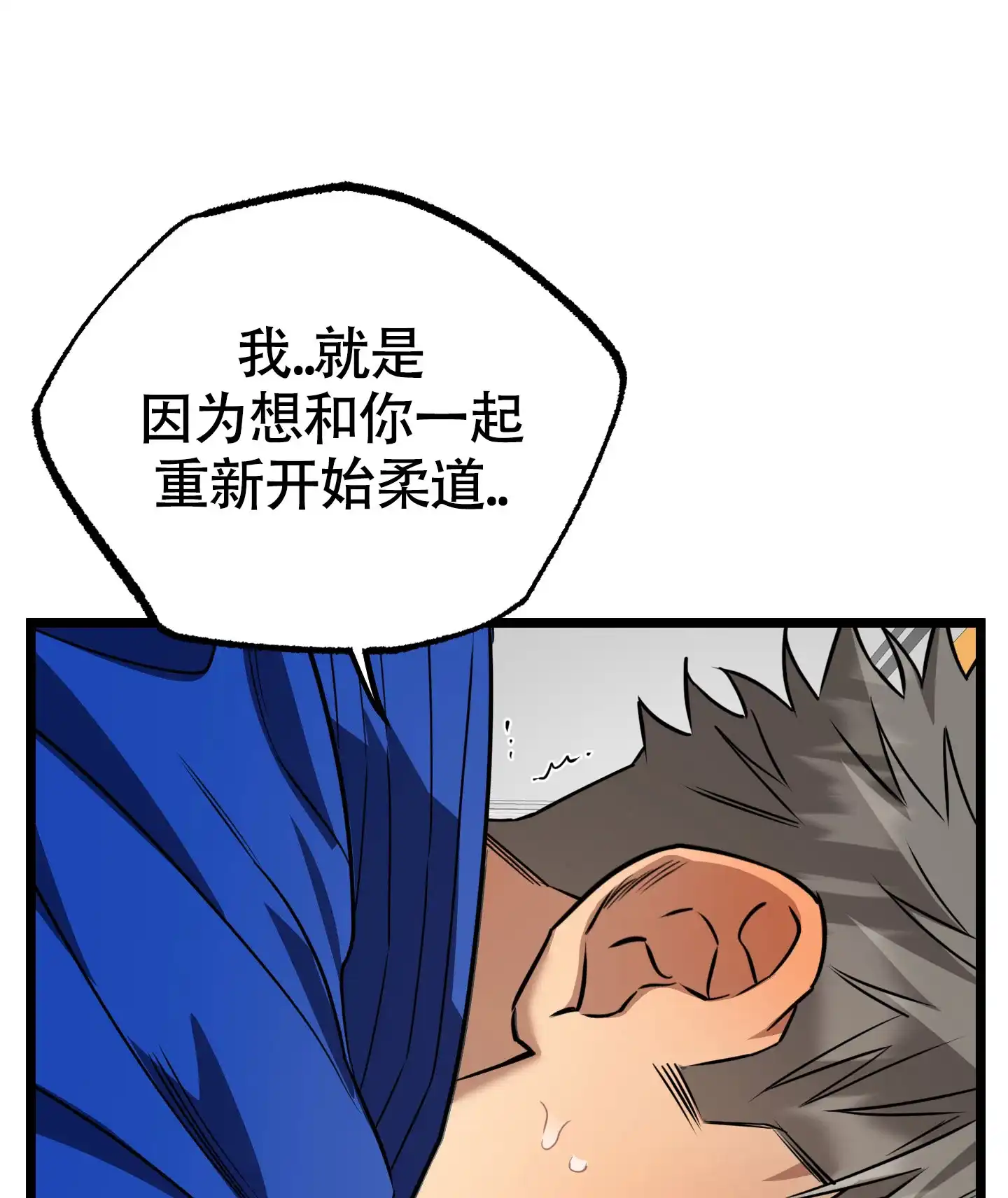憧憬的爱恋 第12话 第10页