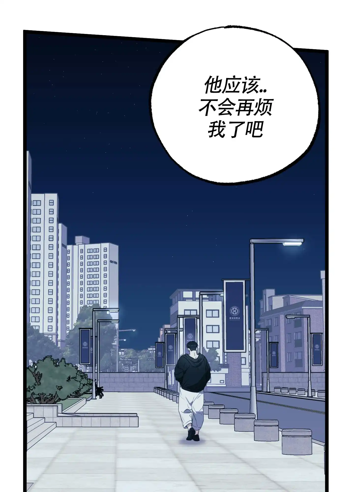 憧憬的爱恋 第12话 第30页