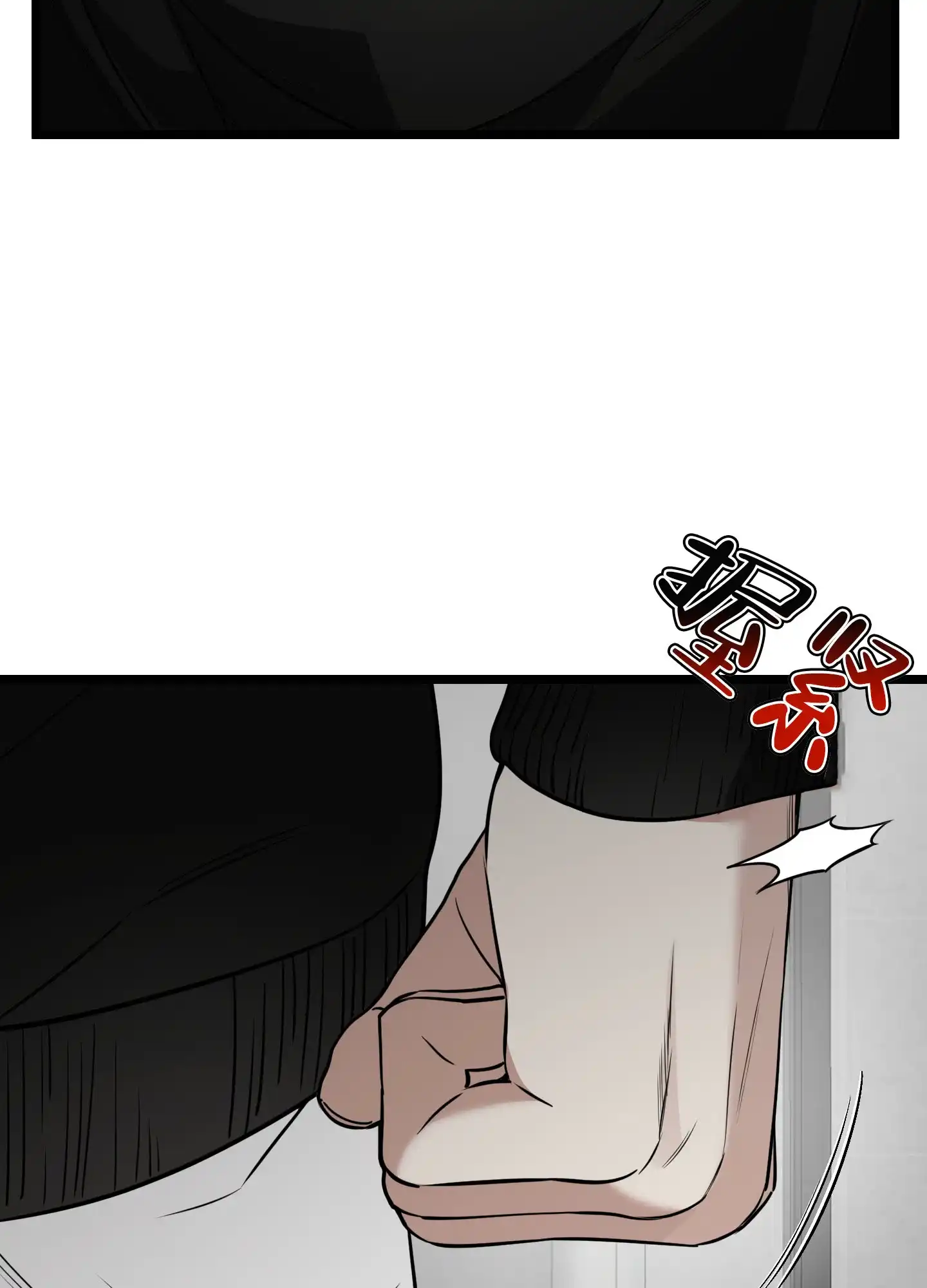 憧憬的爱恋 第12话 第20页