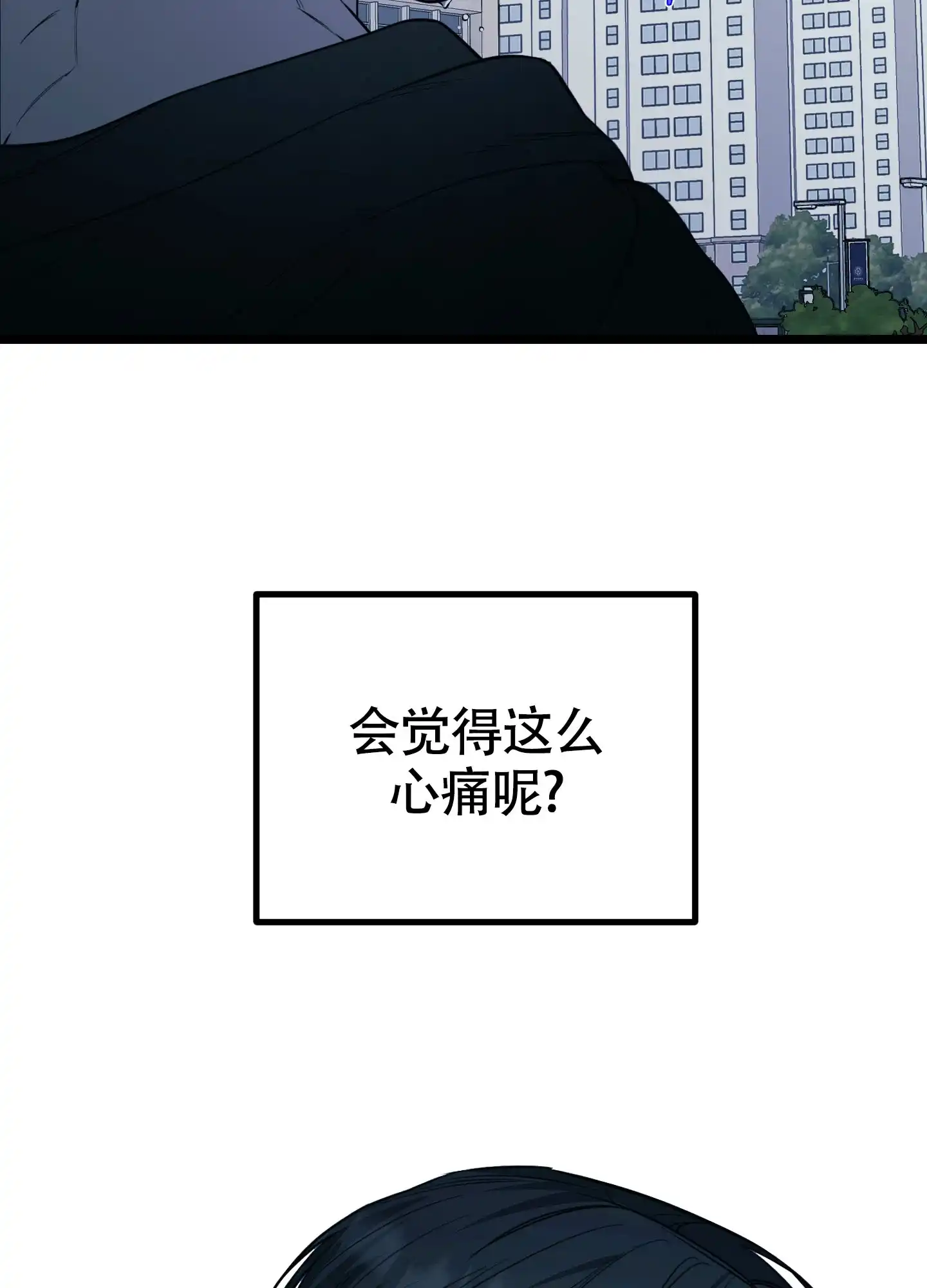 憧憬的爱恋 第12话 第32页