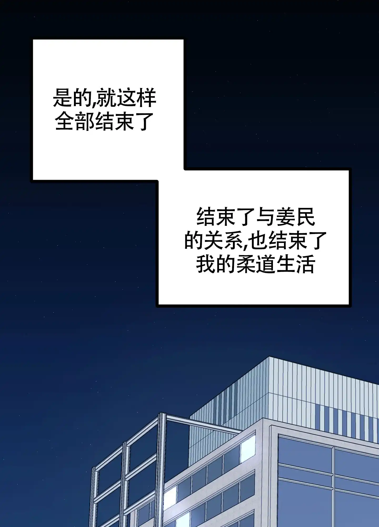 憧憬的爱恋 第12话 第27页