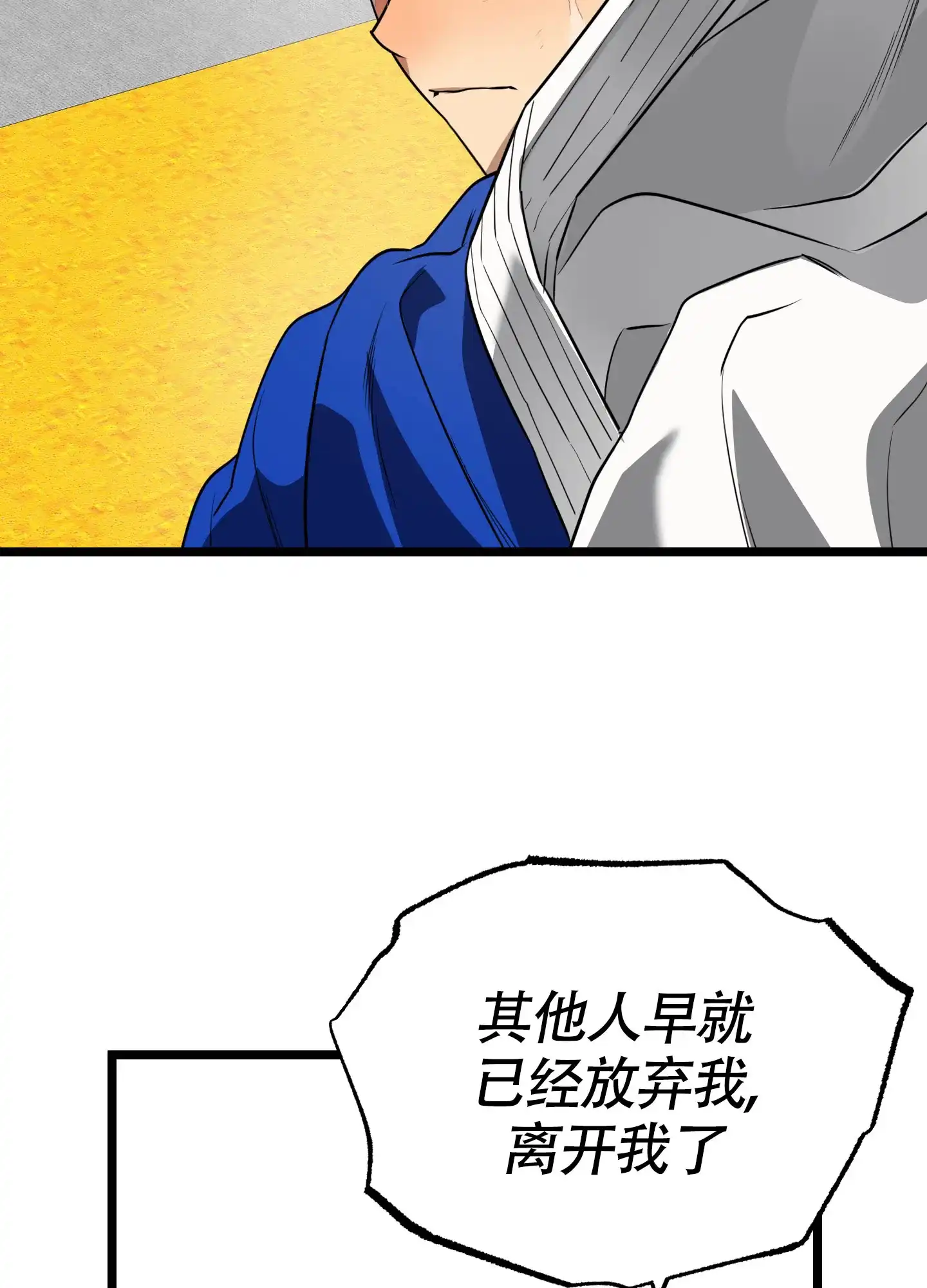 憧憬的爱恋 第12话 第22页