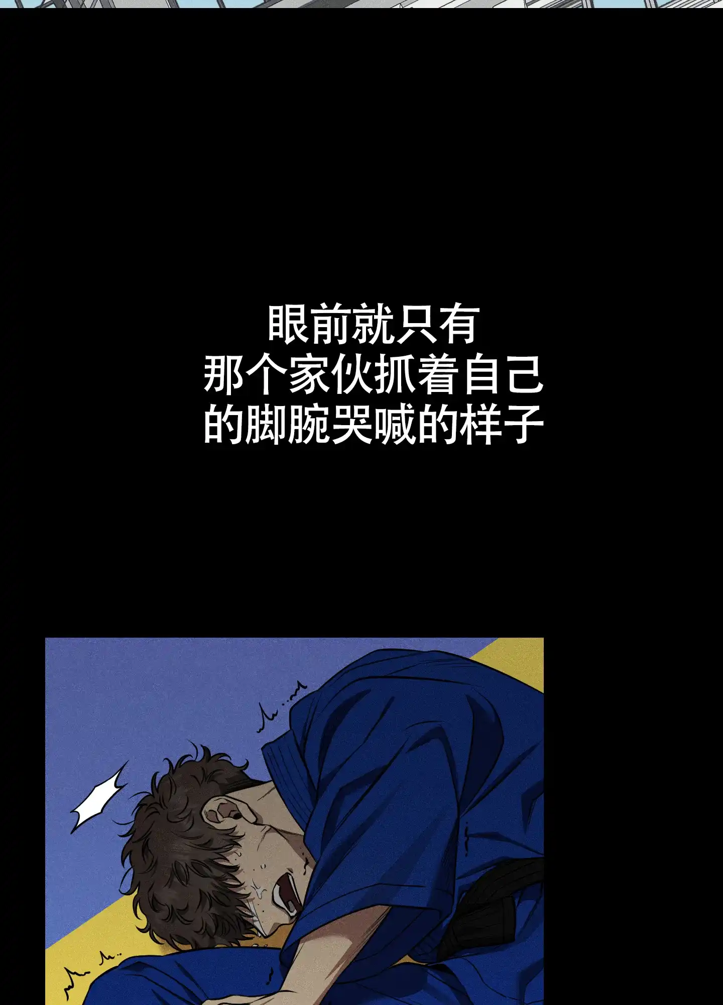 憧憬的爱恋 第13话 第45页