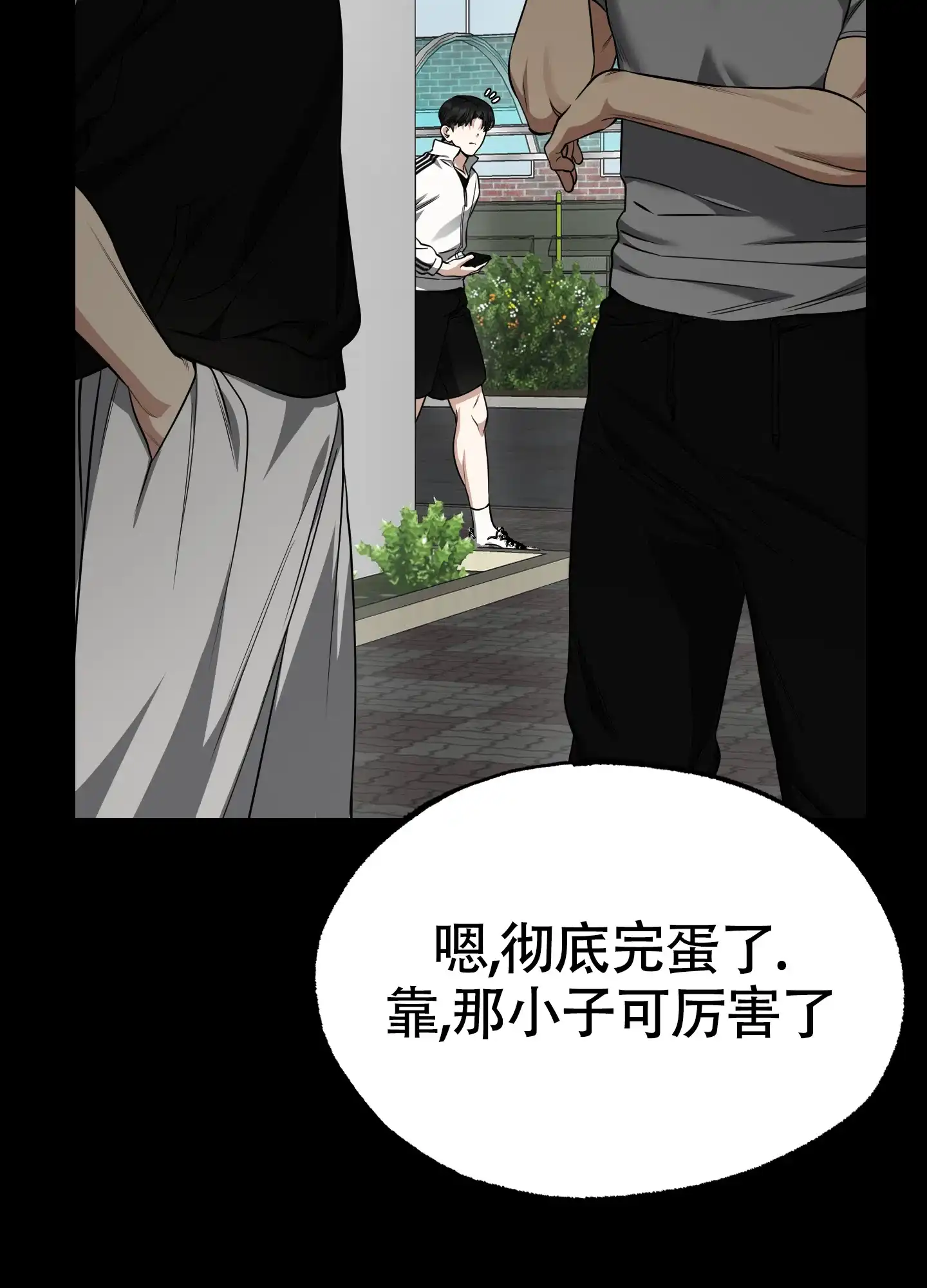 憧憬的爱恋 第13话 第25页