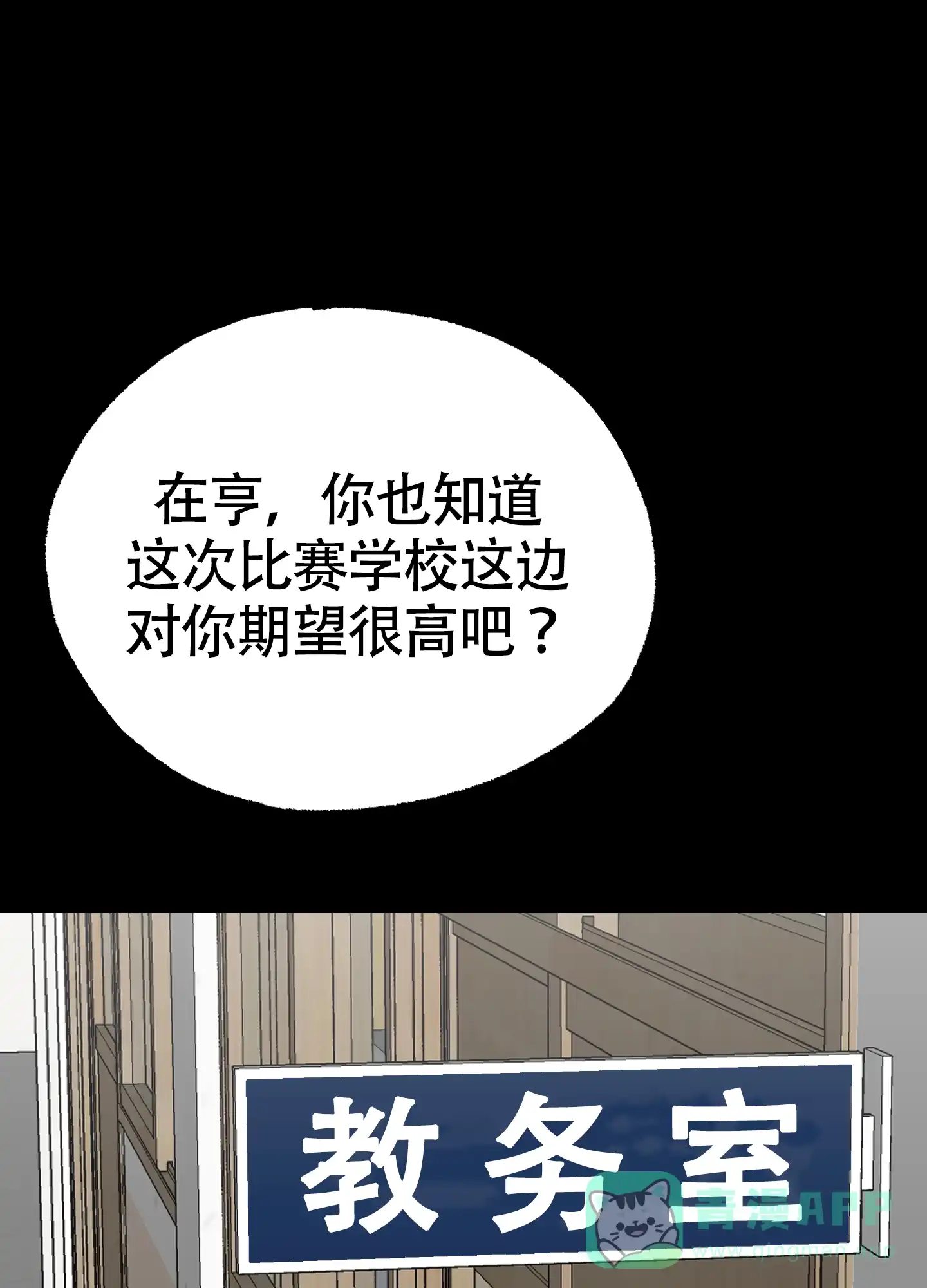 憧憬的爱恋 第13话 第1页