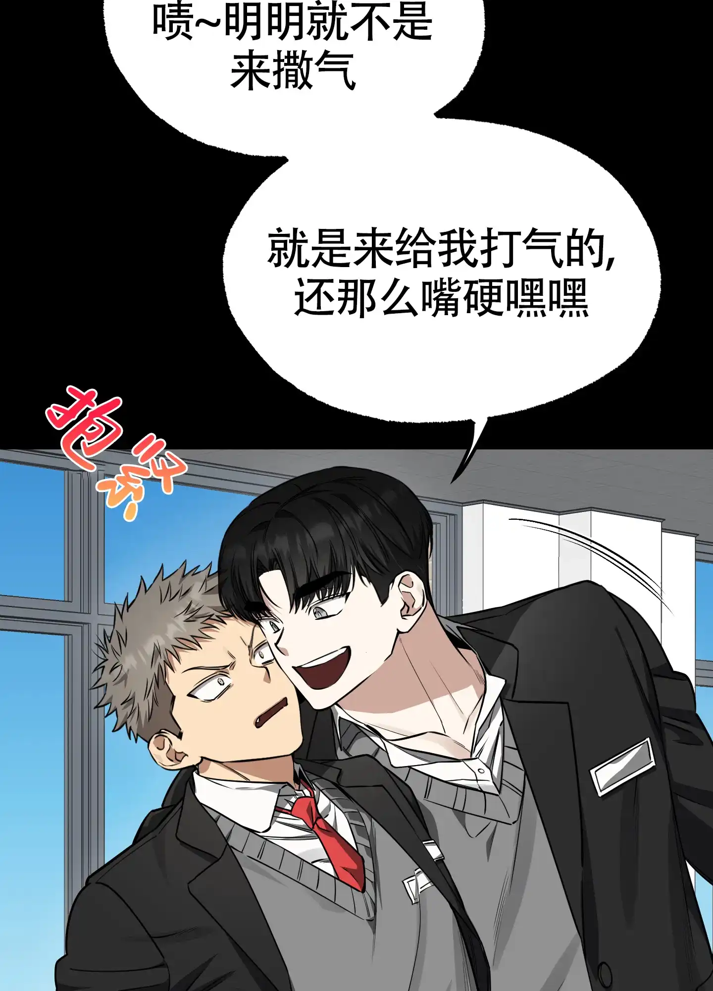 憧憬的爱恋 第13话 第13页