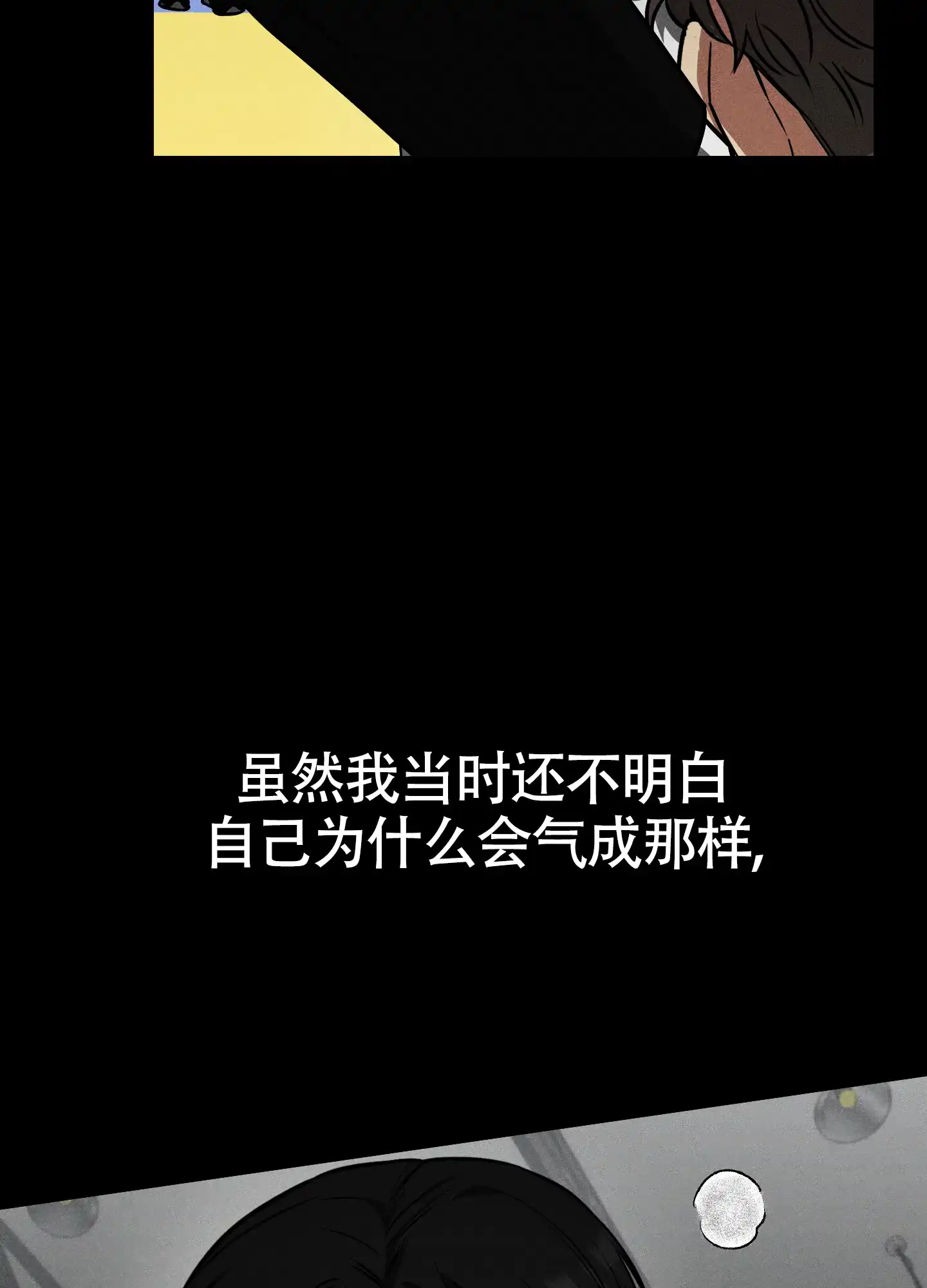 憧憬的爱恋 第13话 第48页