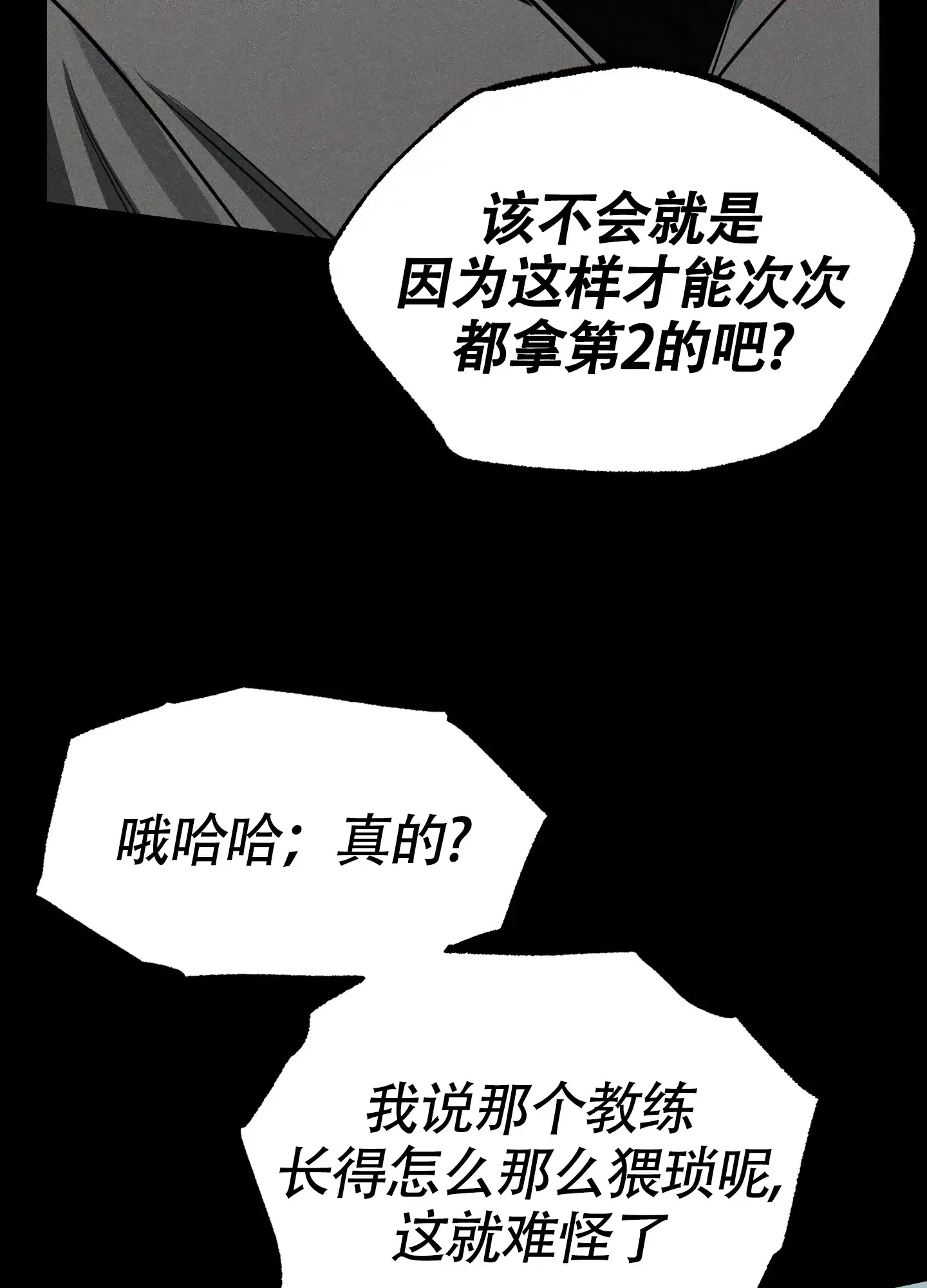 憧憬的爱恋 第13话 第32页