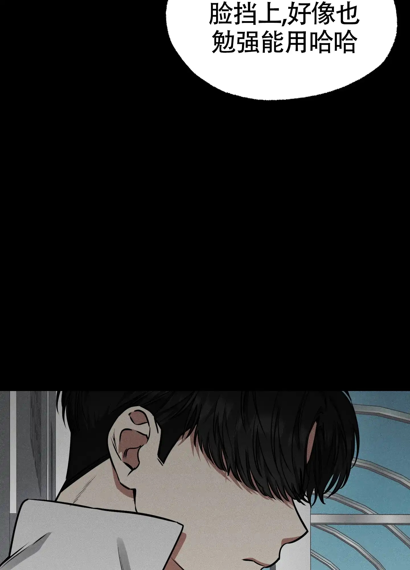 憧憬的爱恋 第13话 第39页