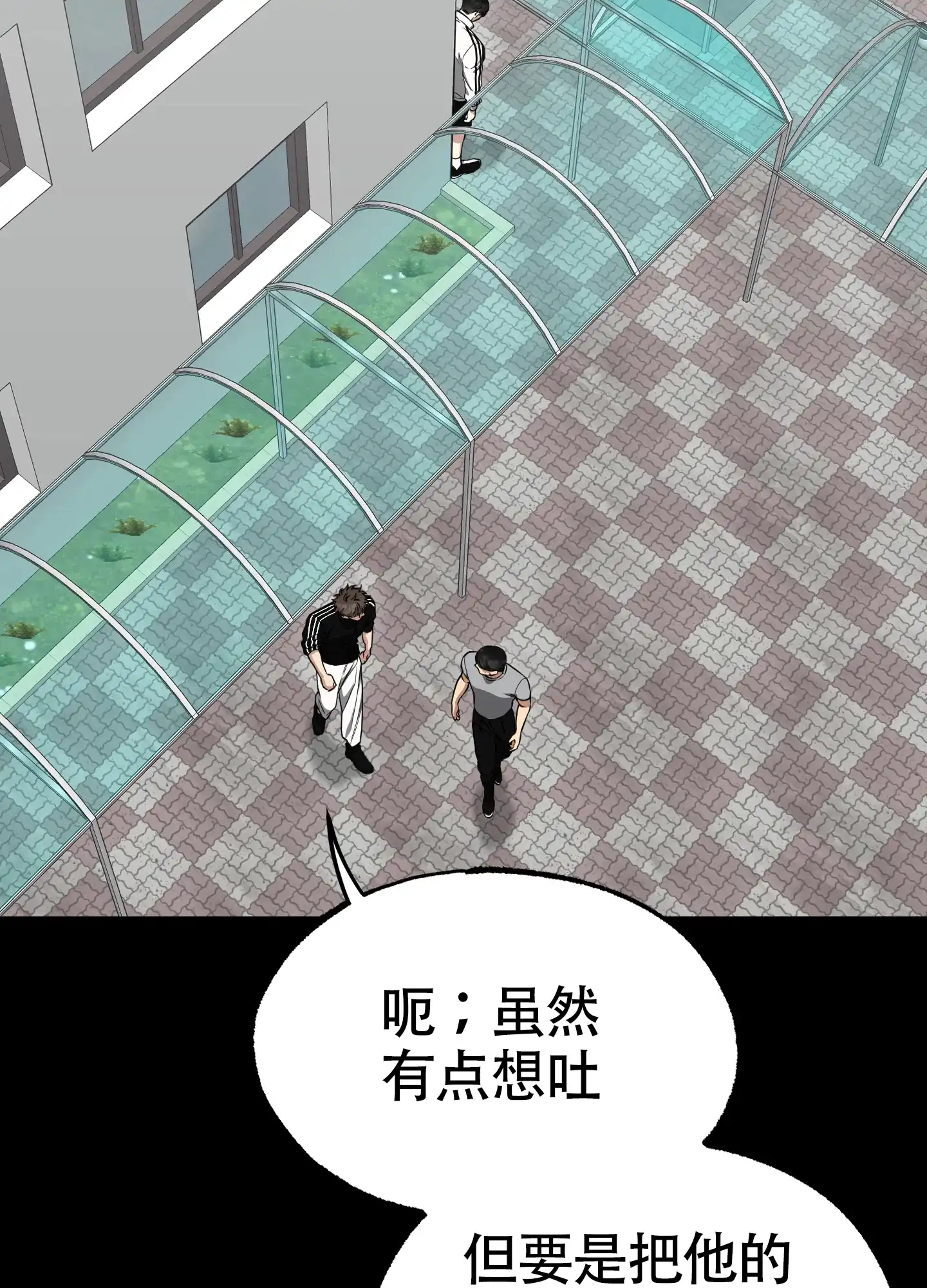 憧憬的爱恋 第13话 第38页