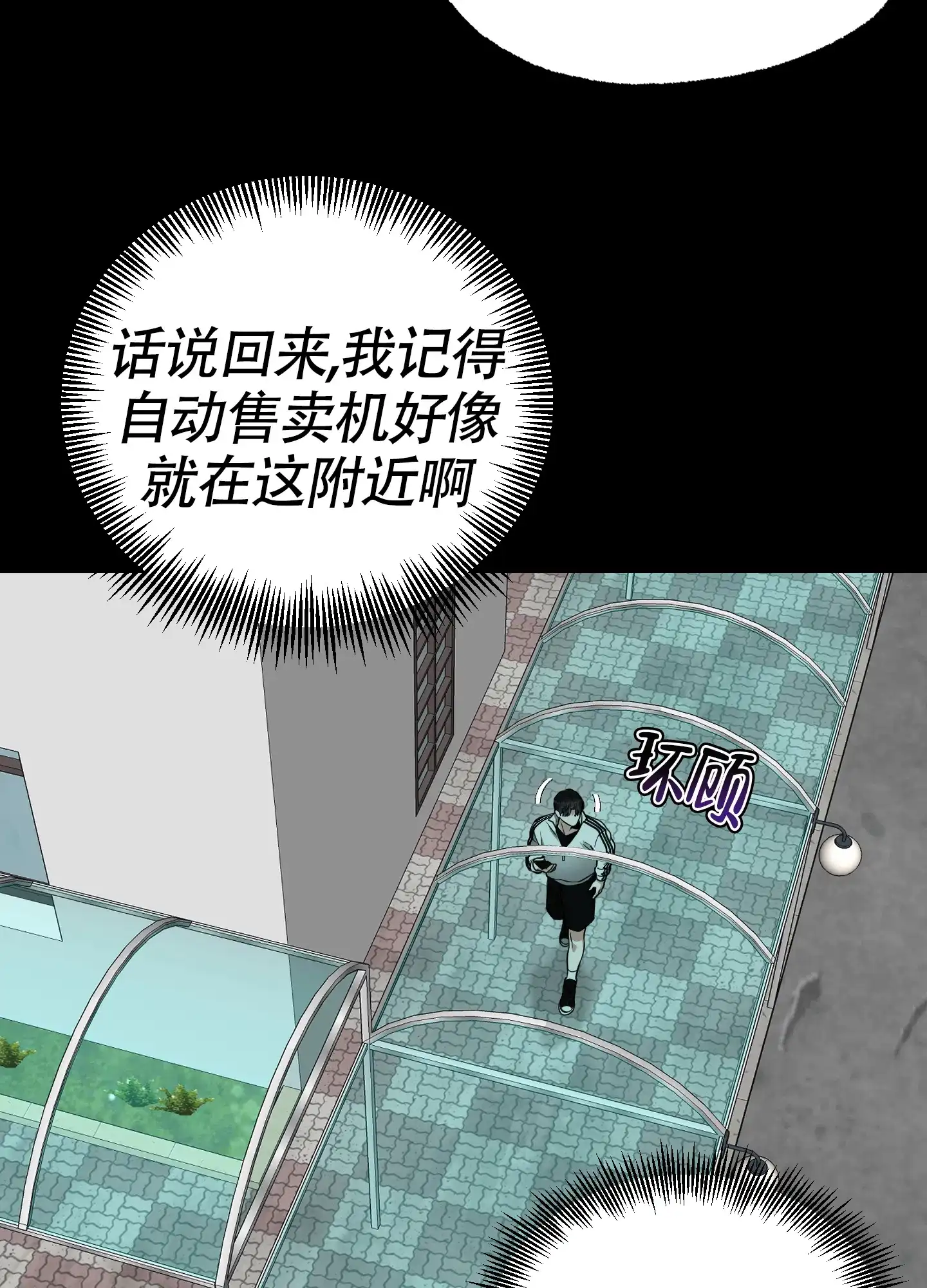 憧憬的爱恋 第13话 第23页