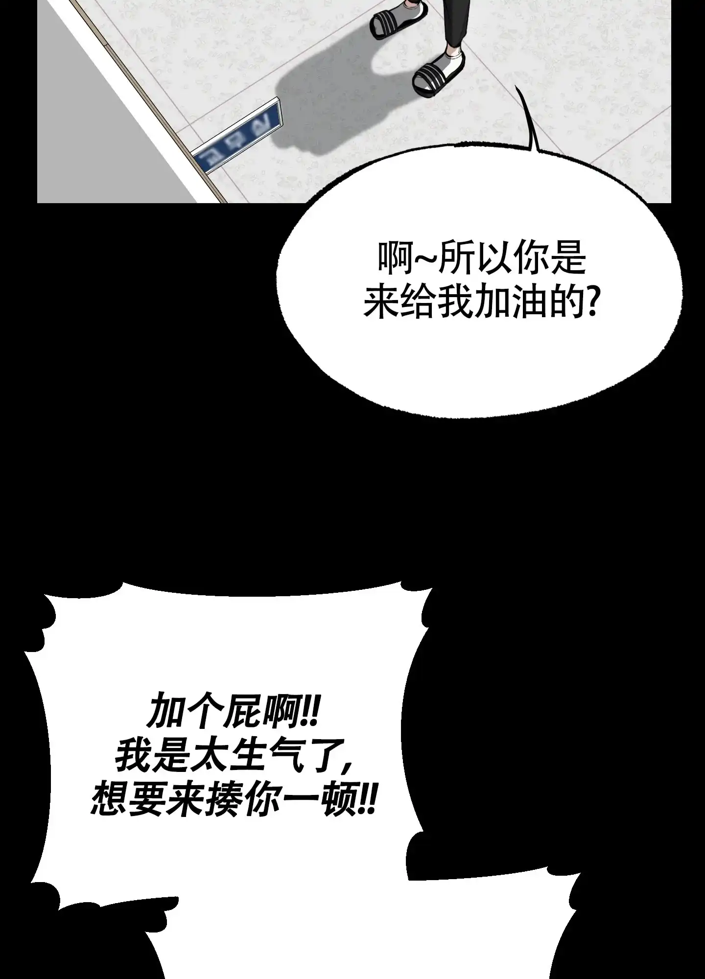 憧憬的爱恋 第13话 第8页