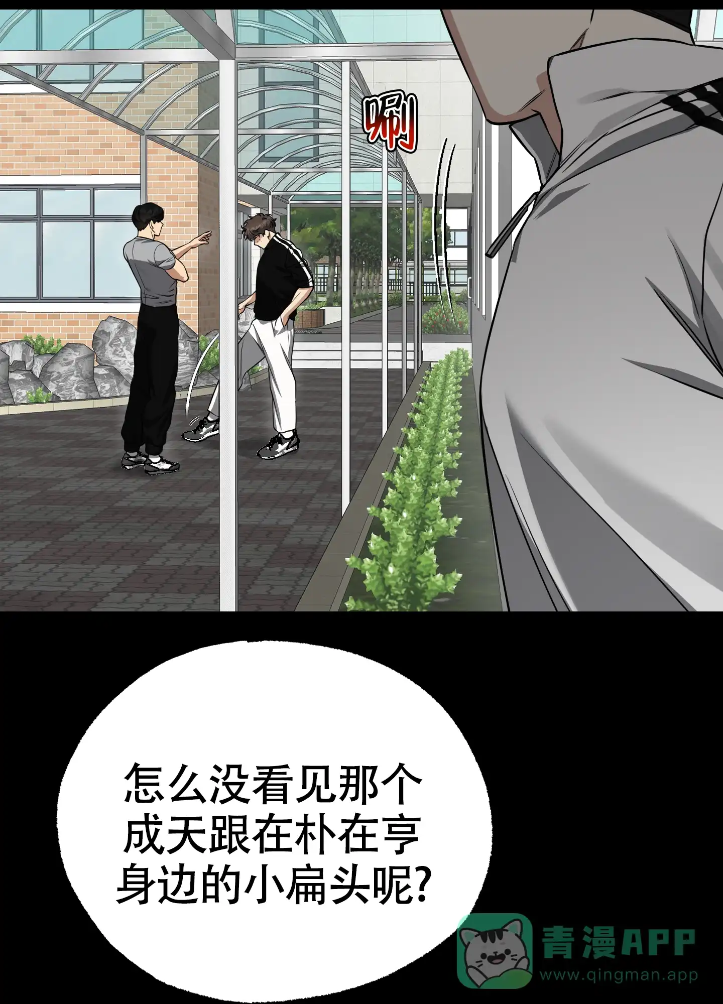 憧憬的爱恋 第13话 第26页