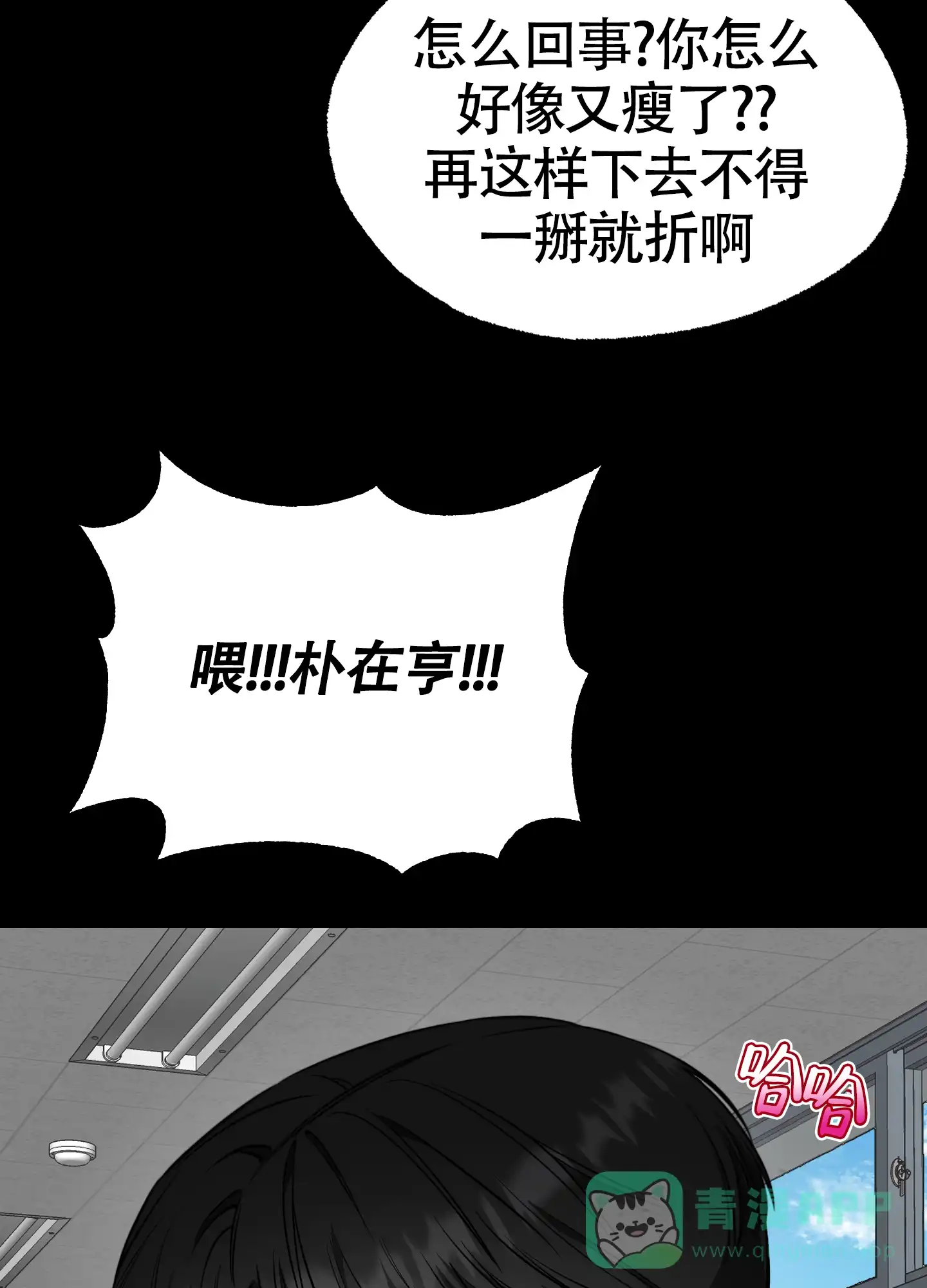 憧憬的爱恋 第13话 第16页