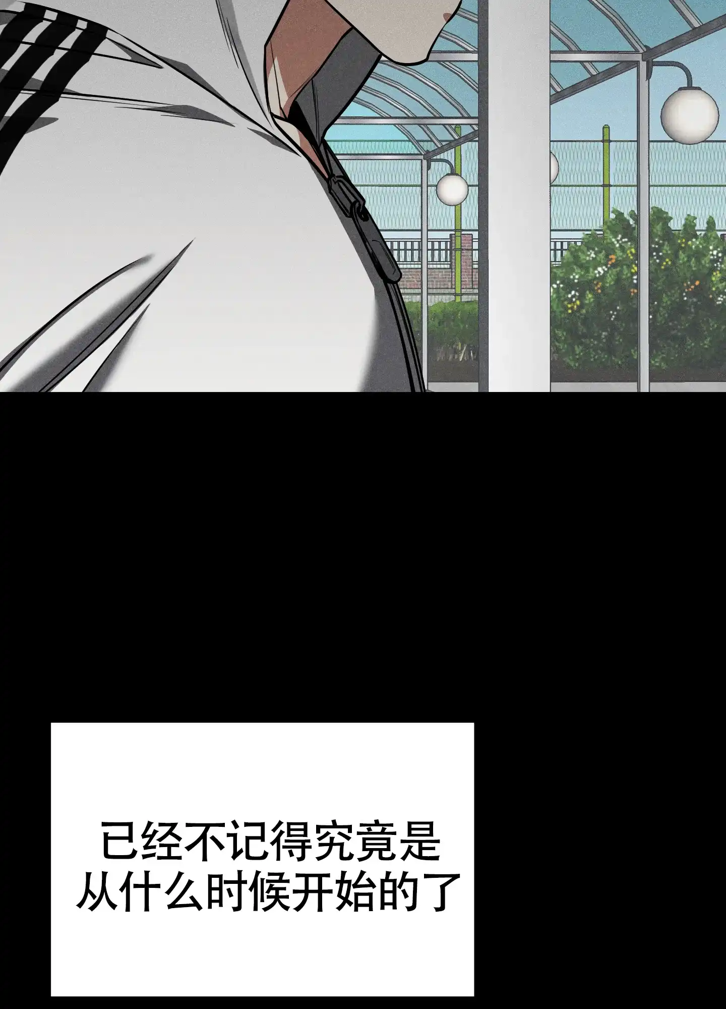 憧憬的爱恋 第13话 第40页