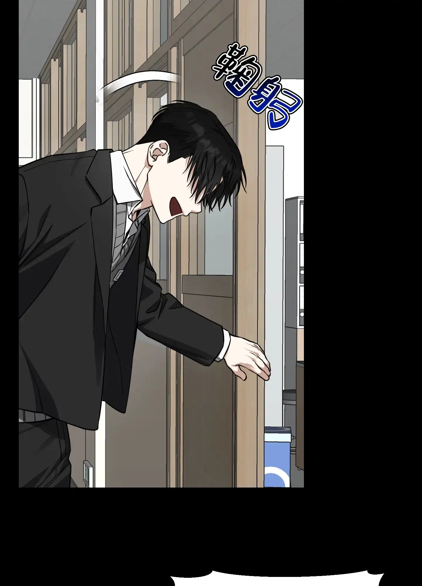 憧憬的爱恋 第13话 第3页