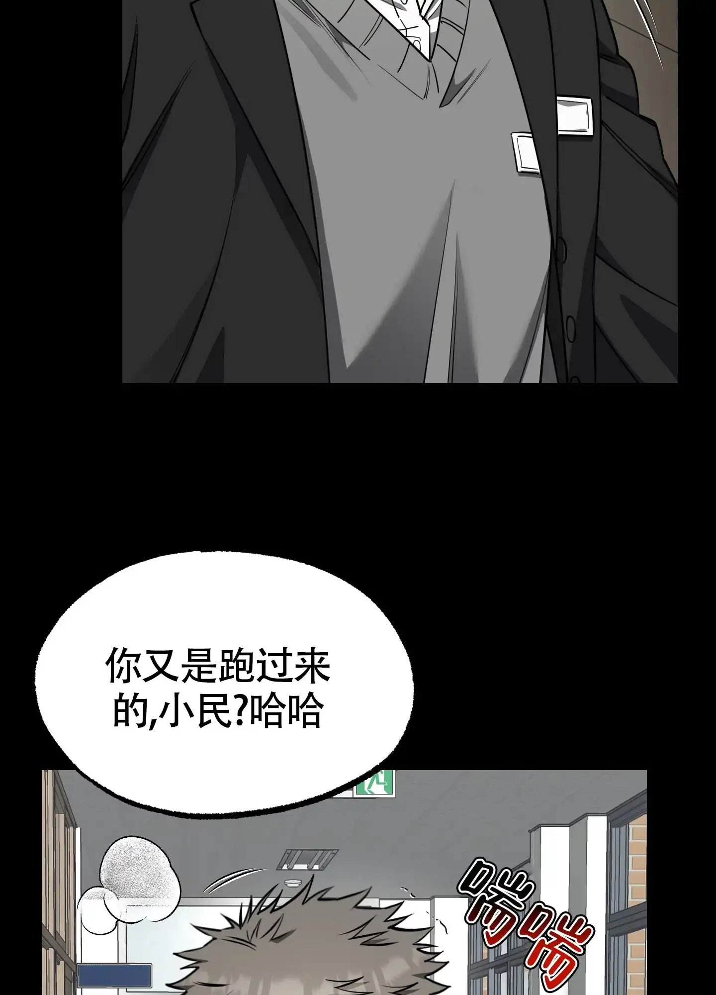 憧憬的爱恋 第13话 第5页