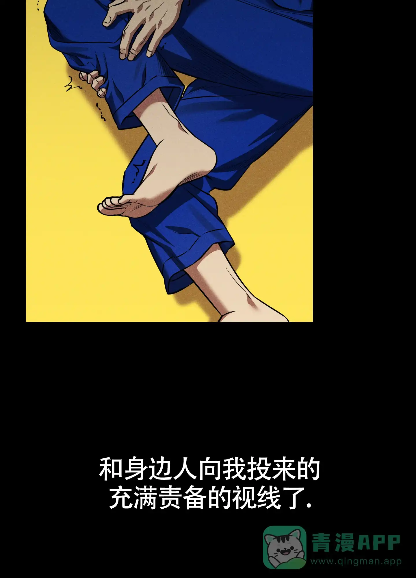 憧憬的爱恋 第13话 第46页