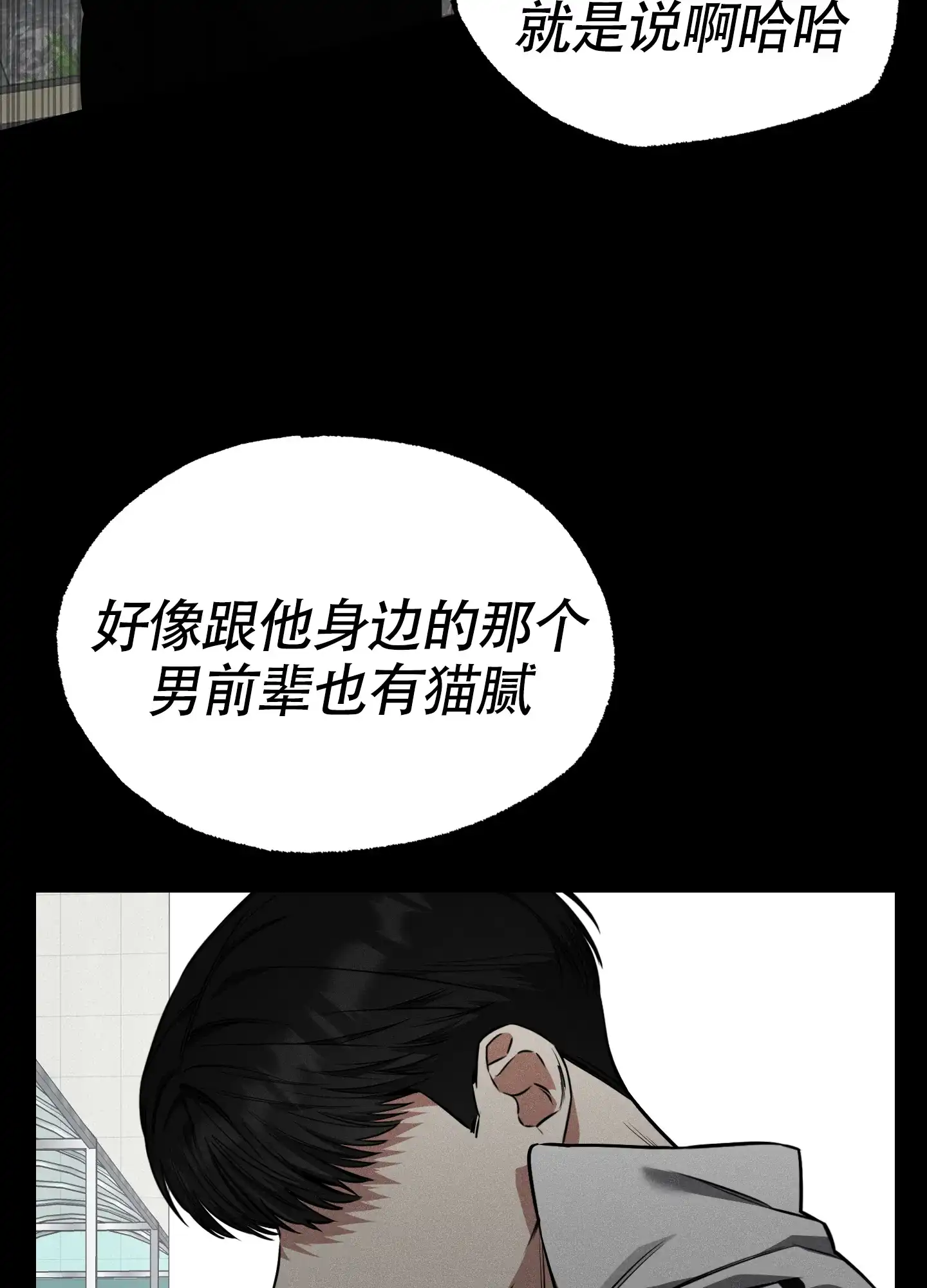 憧憬的爱恋 第13话 第34页