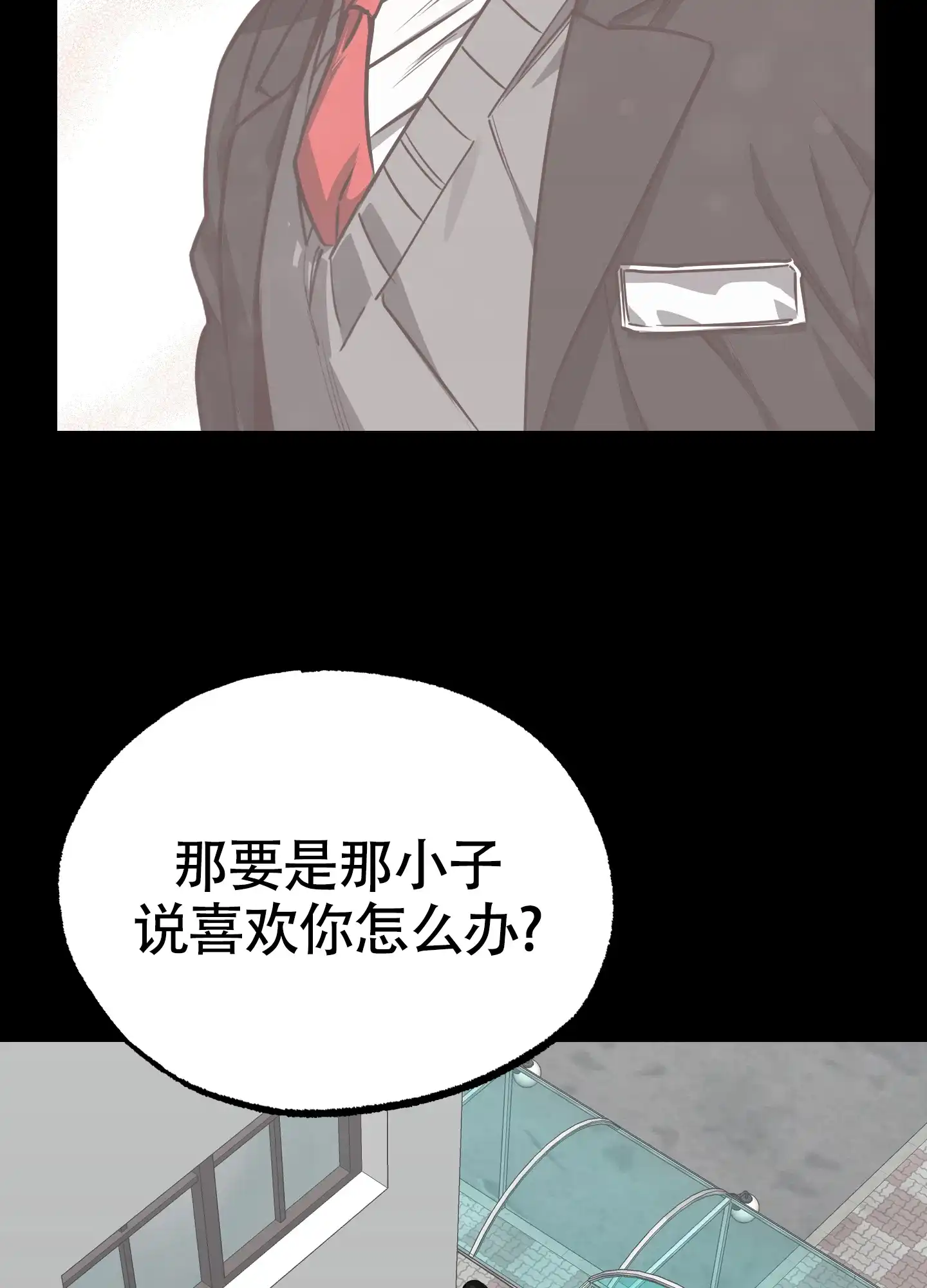 憧憬的爱恋 第13话 第37页