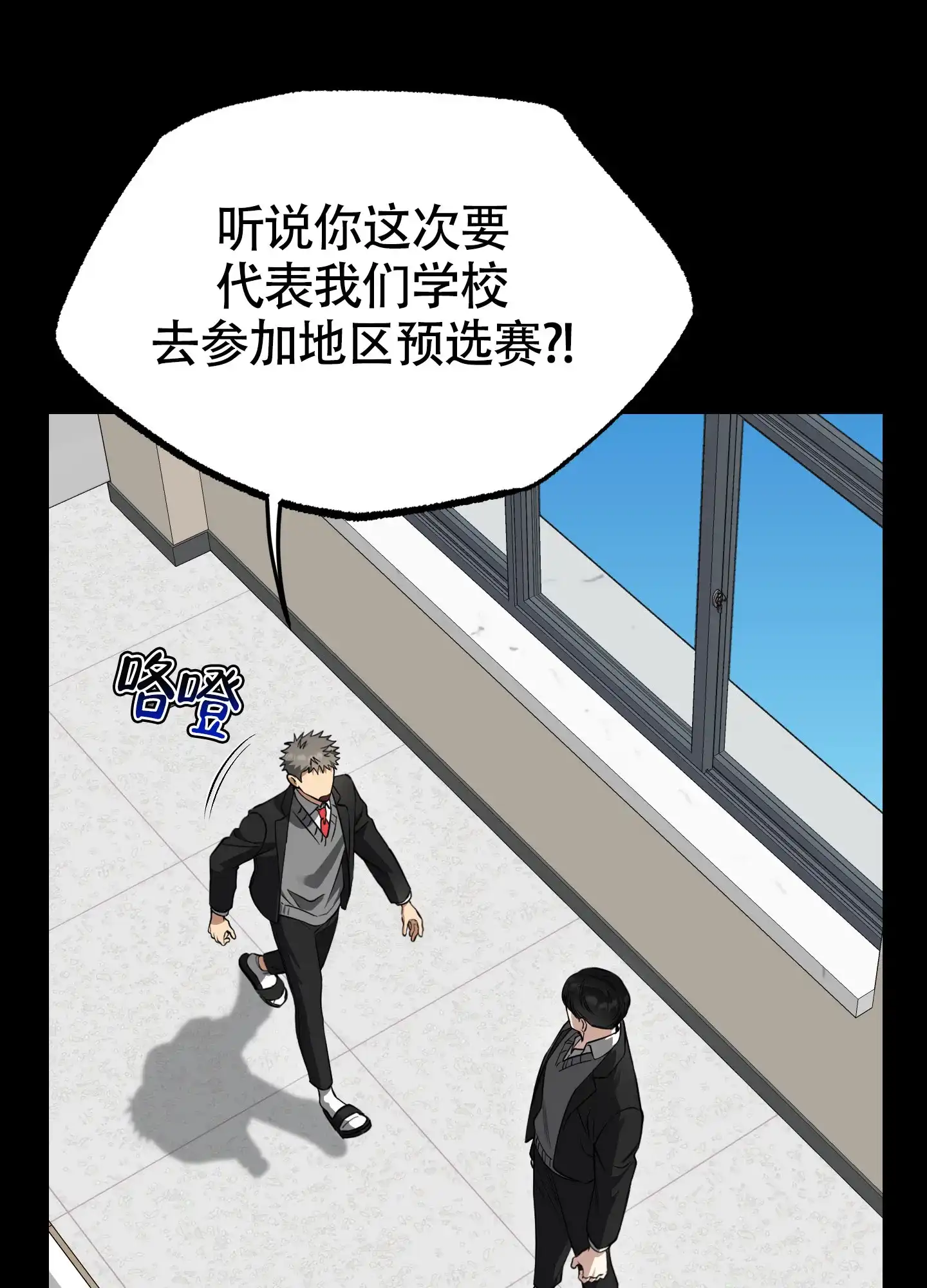 憧憬的爱恋 第13话 第7页
