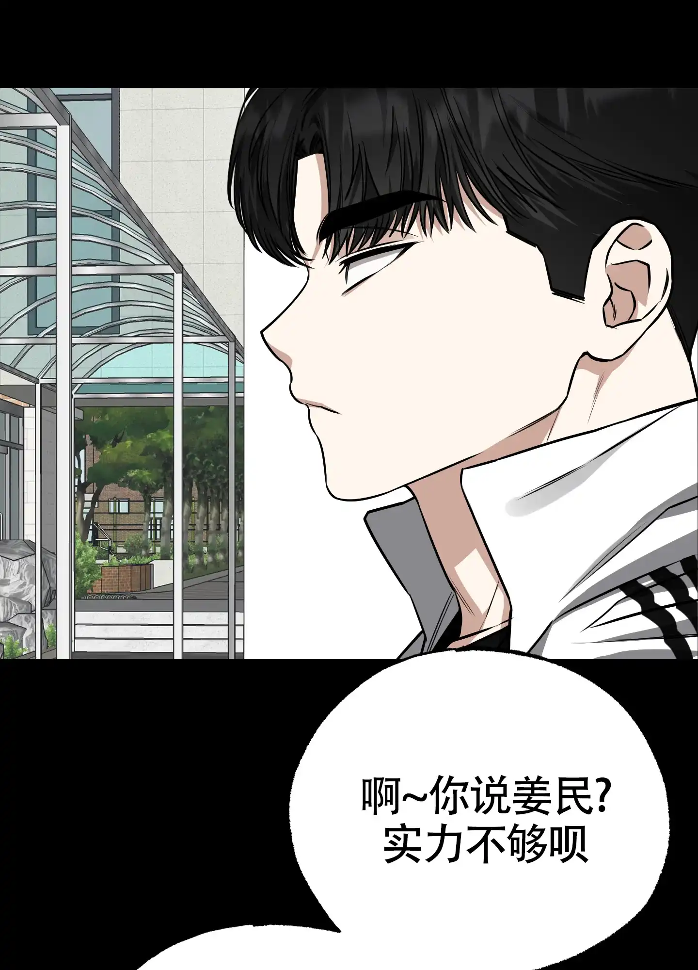 憧憬的爱恋 第13话 第27页