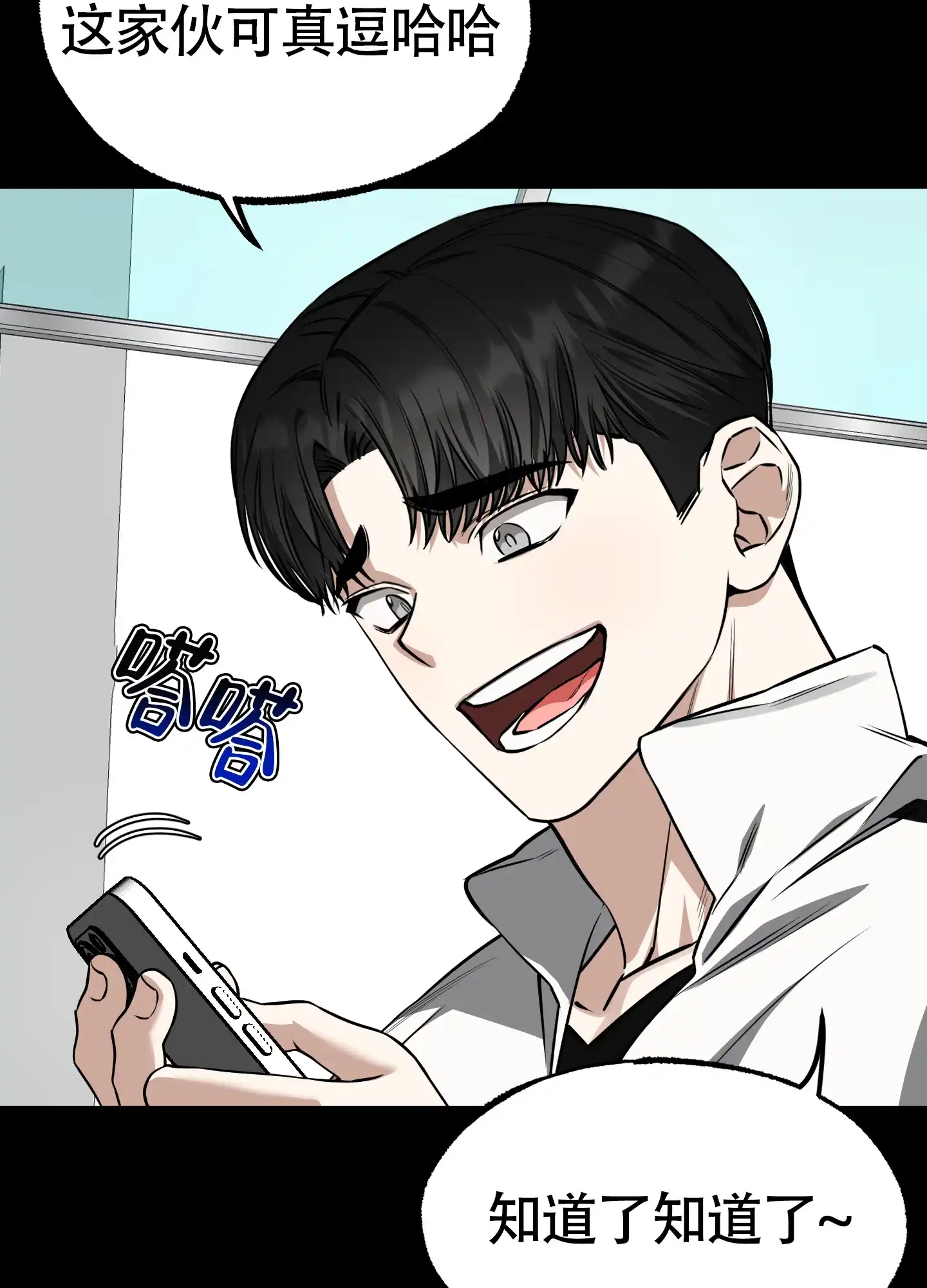 憧憬的爱恋 第13话 第22页