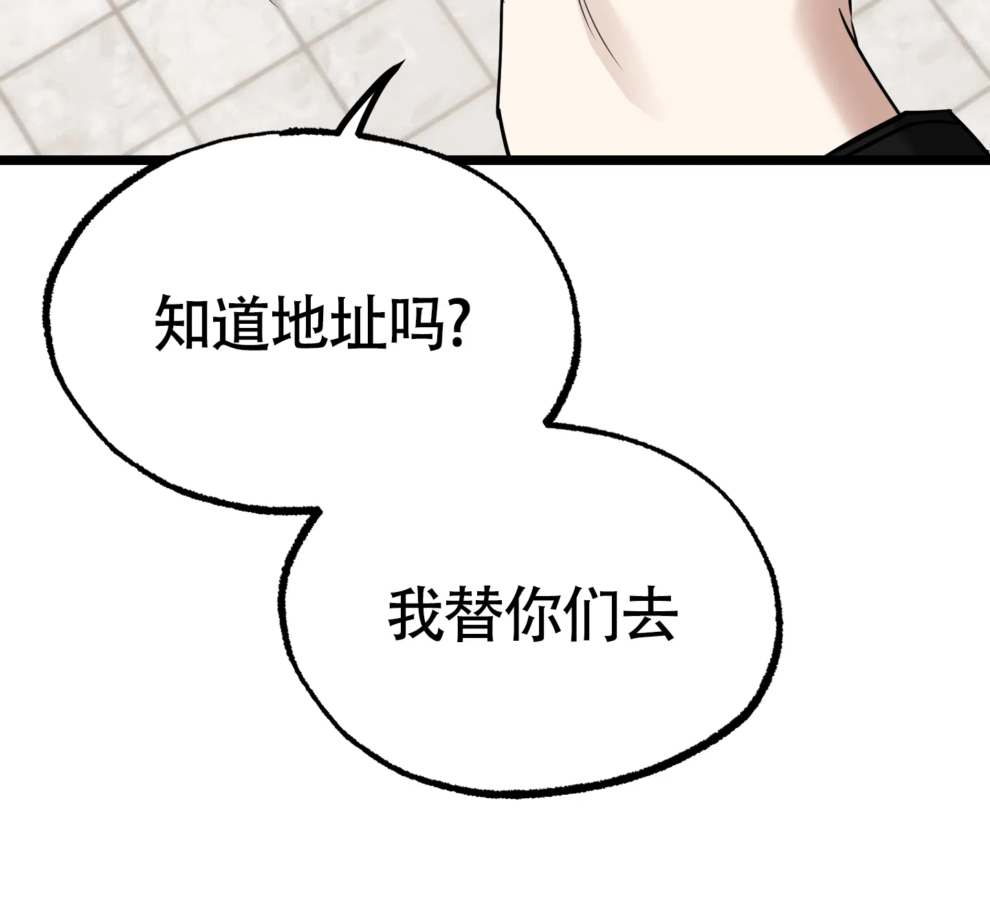 憧憬的爱恋 第14话 第47页