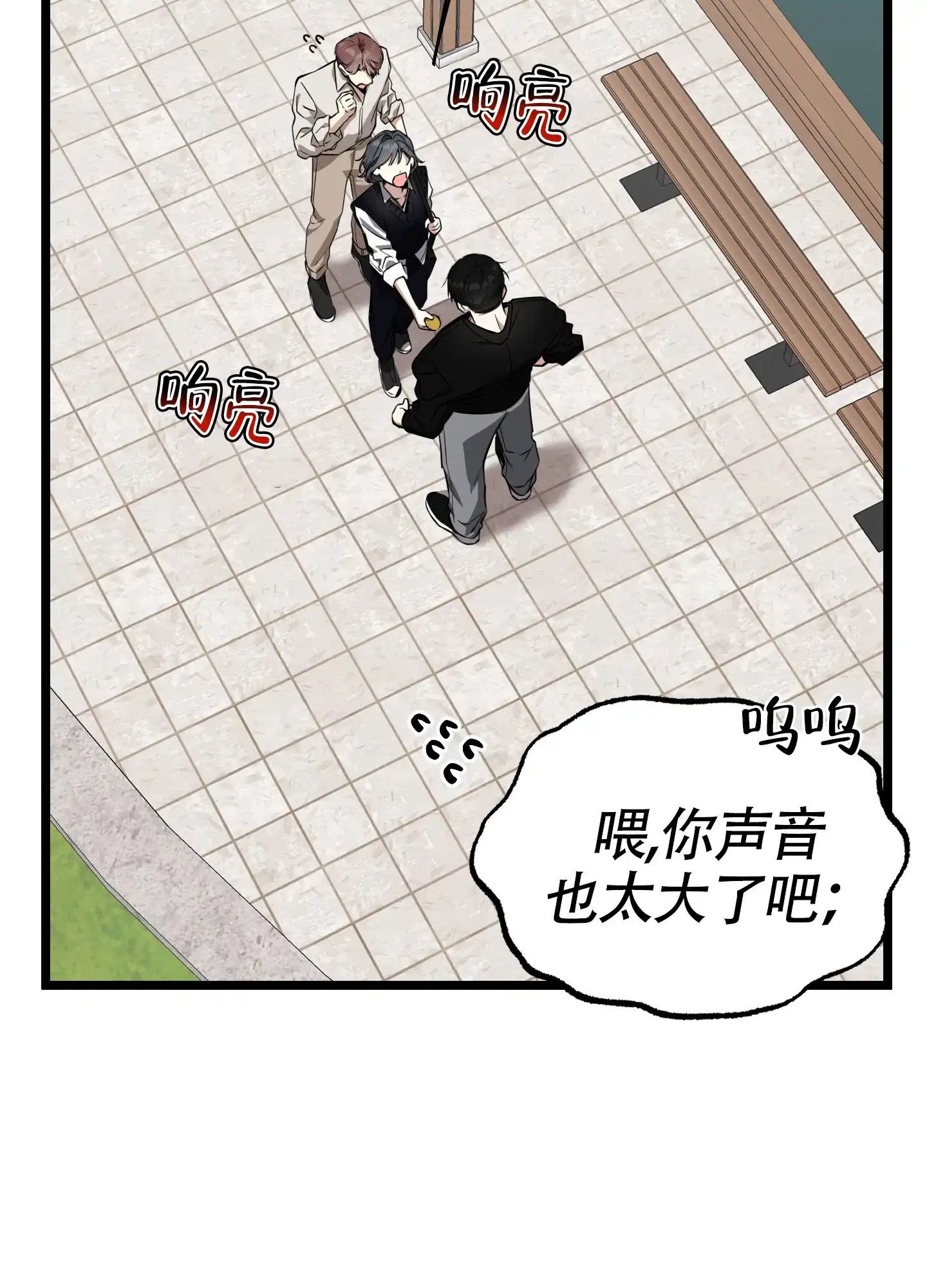 憧憬的爱恋 第14话 第42页