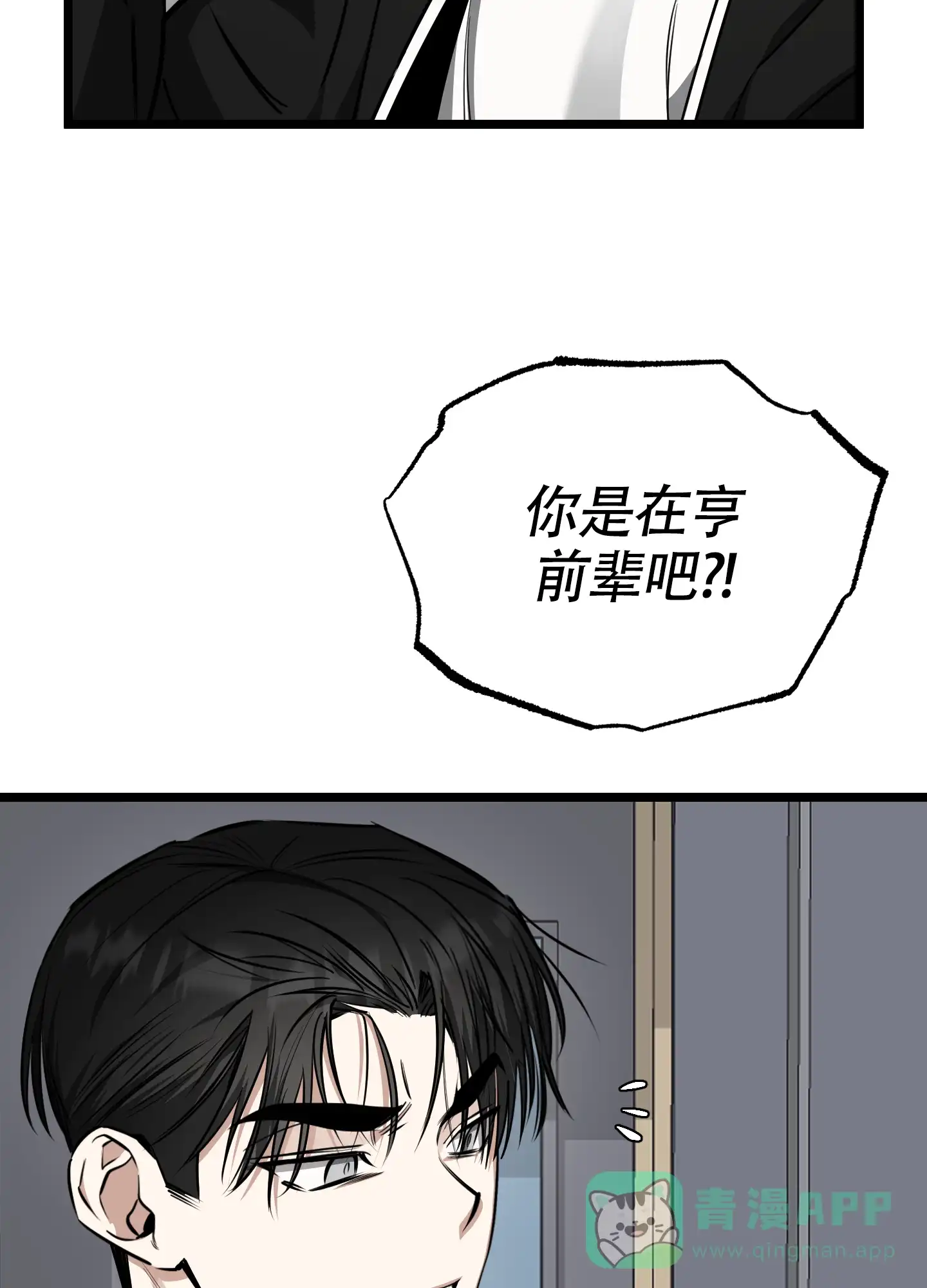 憧憬的爱恋 第14话 第31页