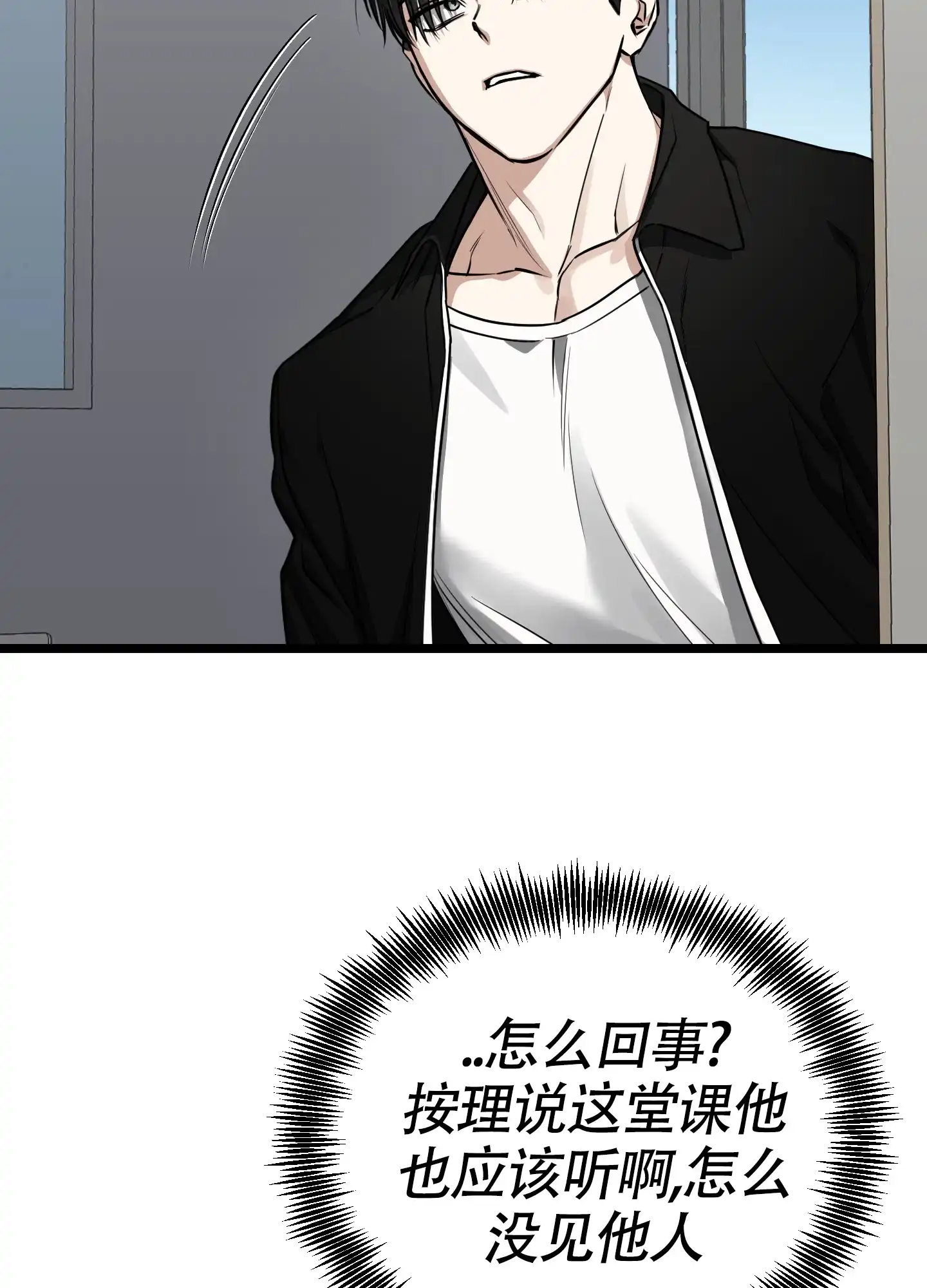 憧憬的爱恋 第14话 第13页