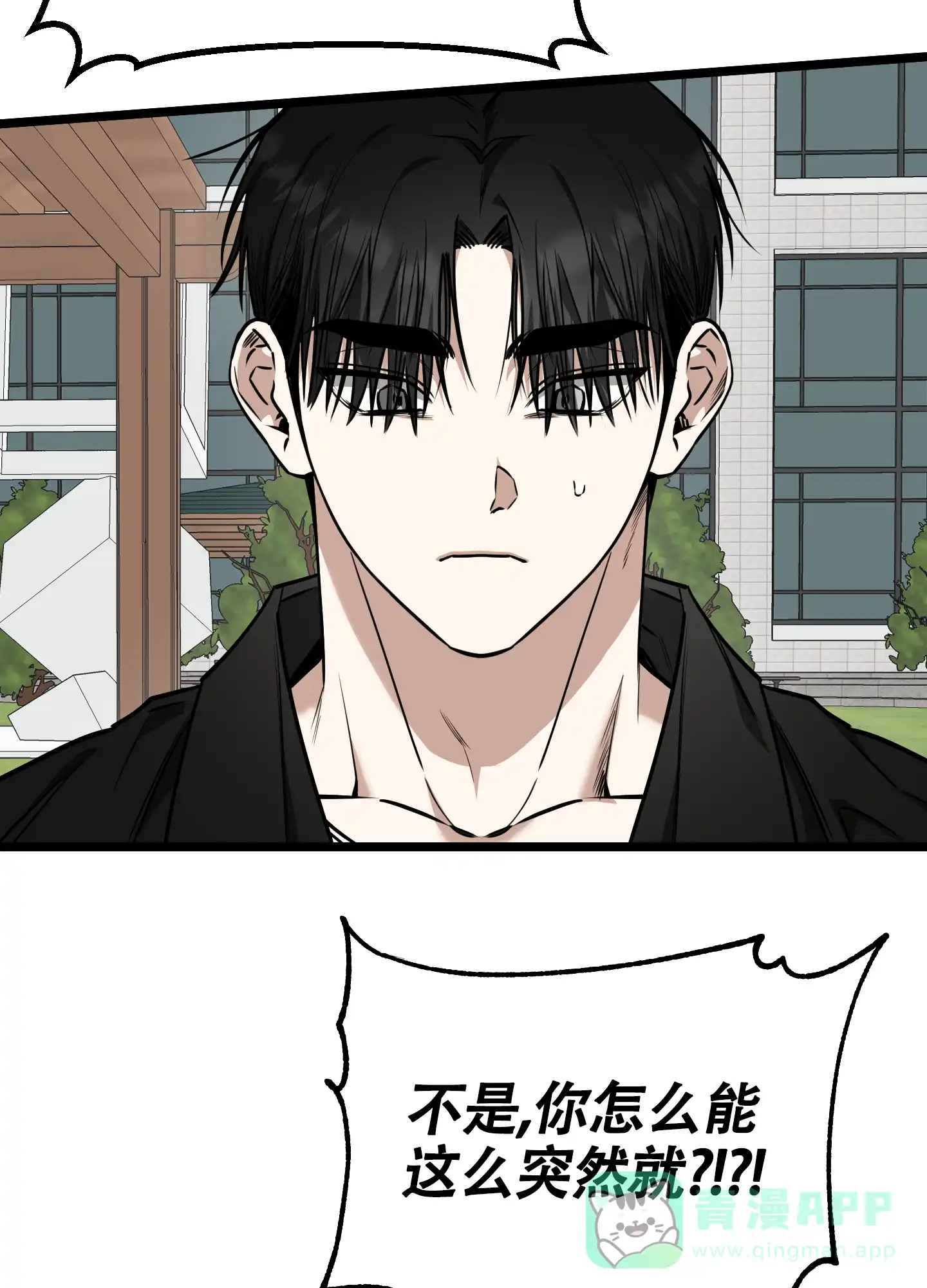 憧憬的爱恋 第14话 第36页