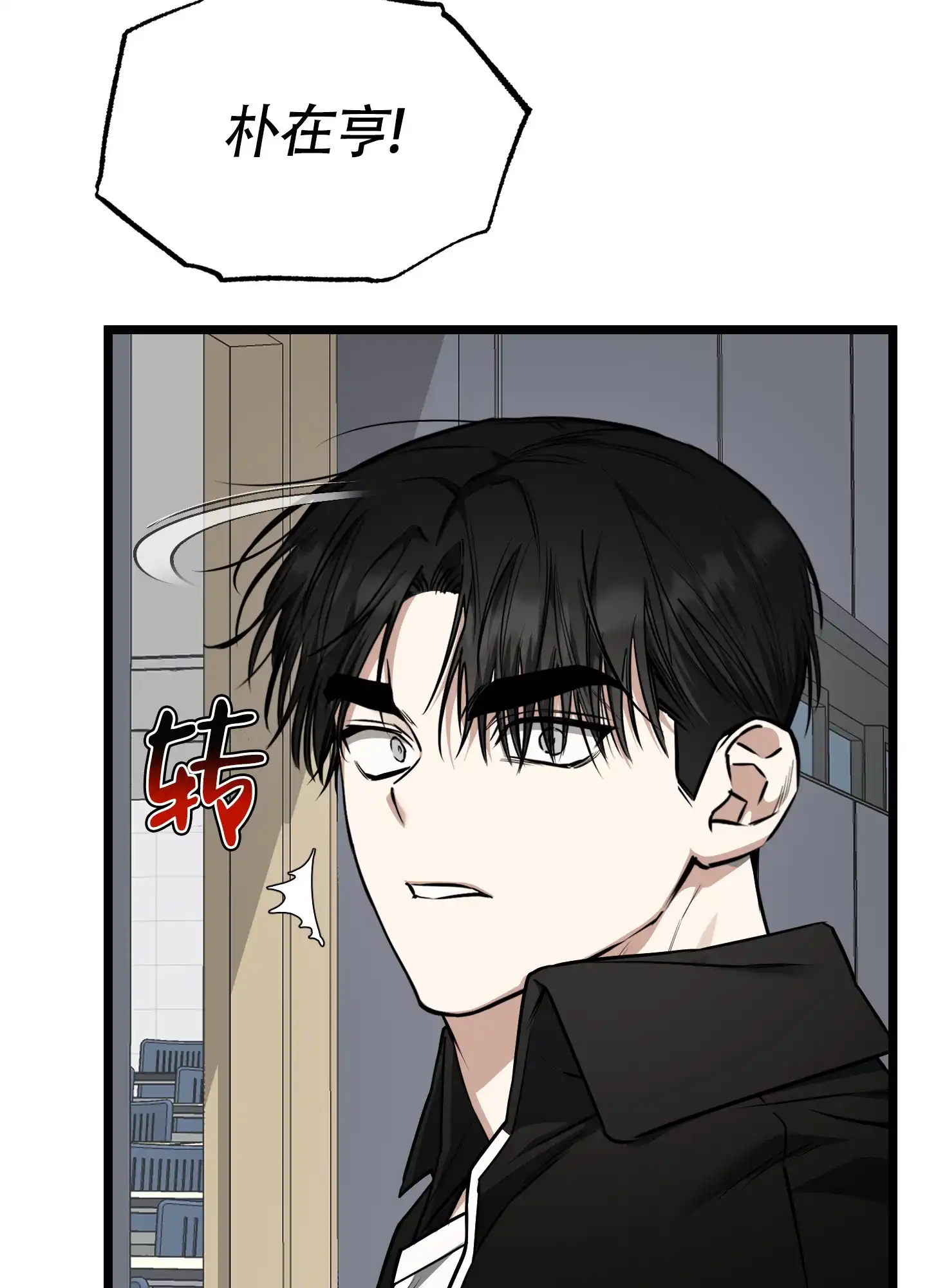 憧憬的爱恋 第14话 第15页