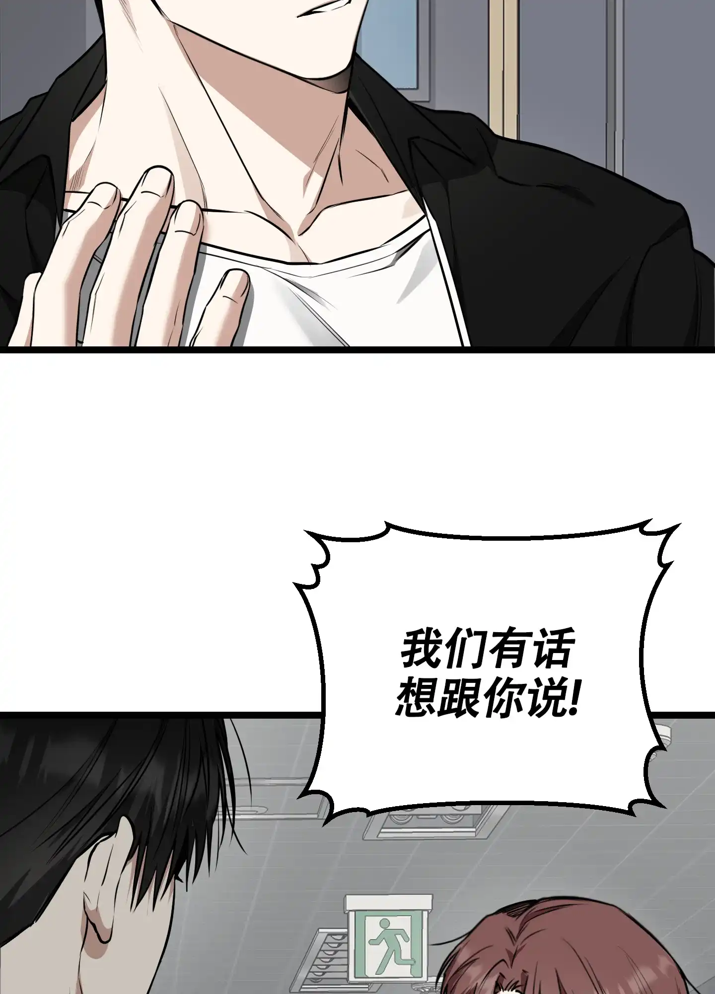 憧憬的爱恋 第14话 第32页