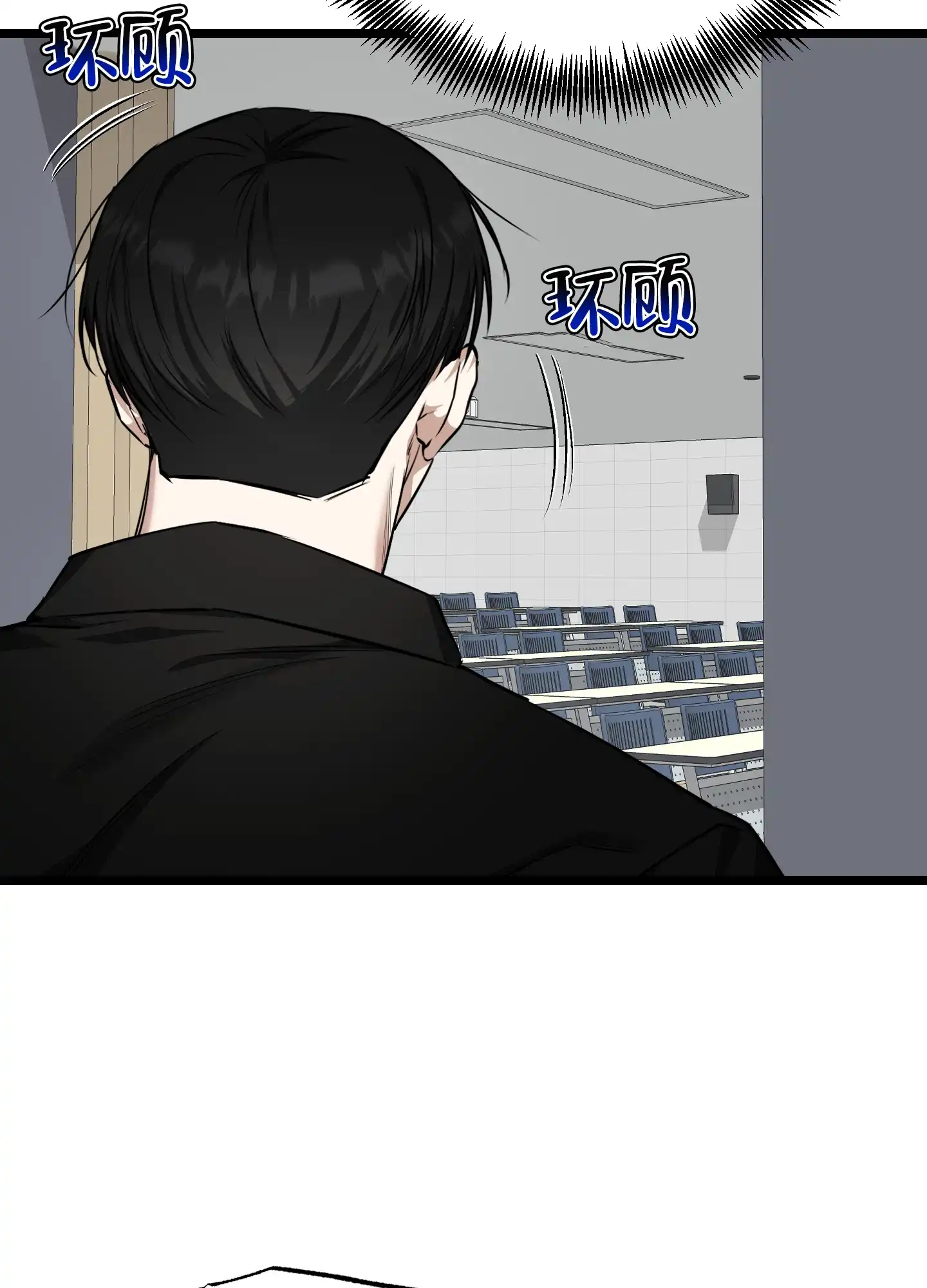 憧憬的爱恋 第14话 第14页