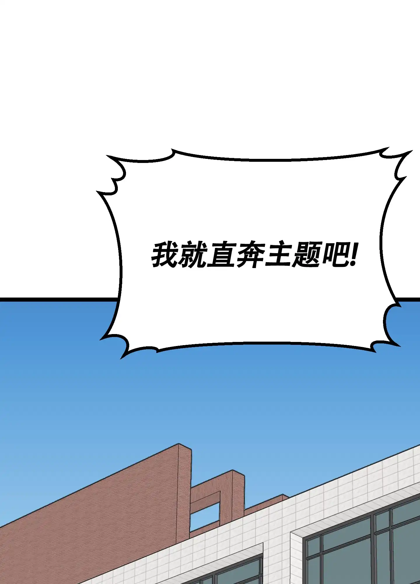 憧憬的爱恋 第14话 第34页