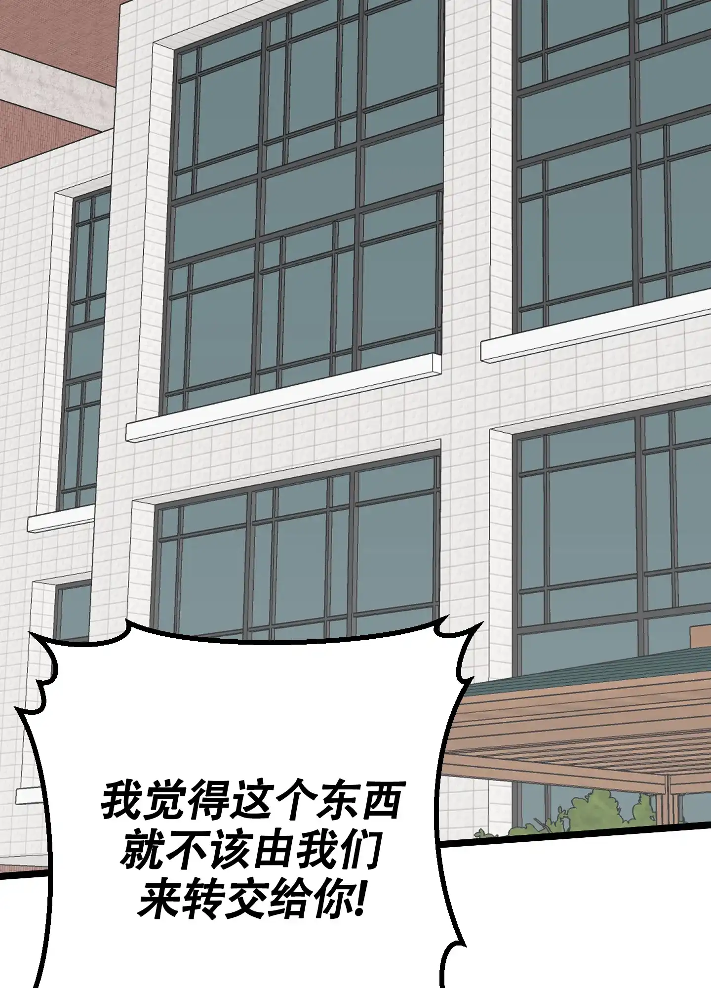 憧憬的爱恋 第14话 第35页