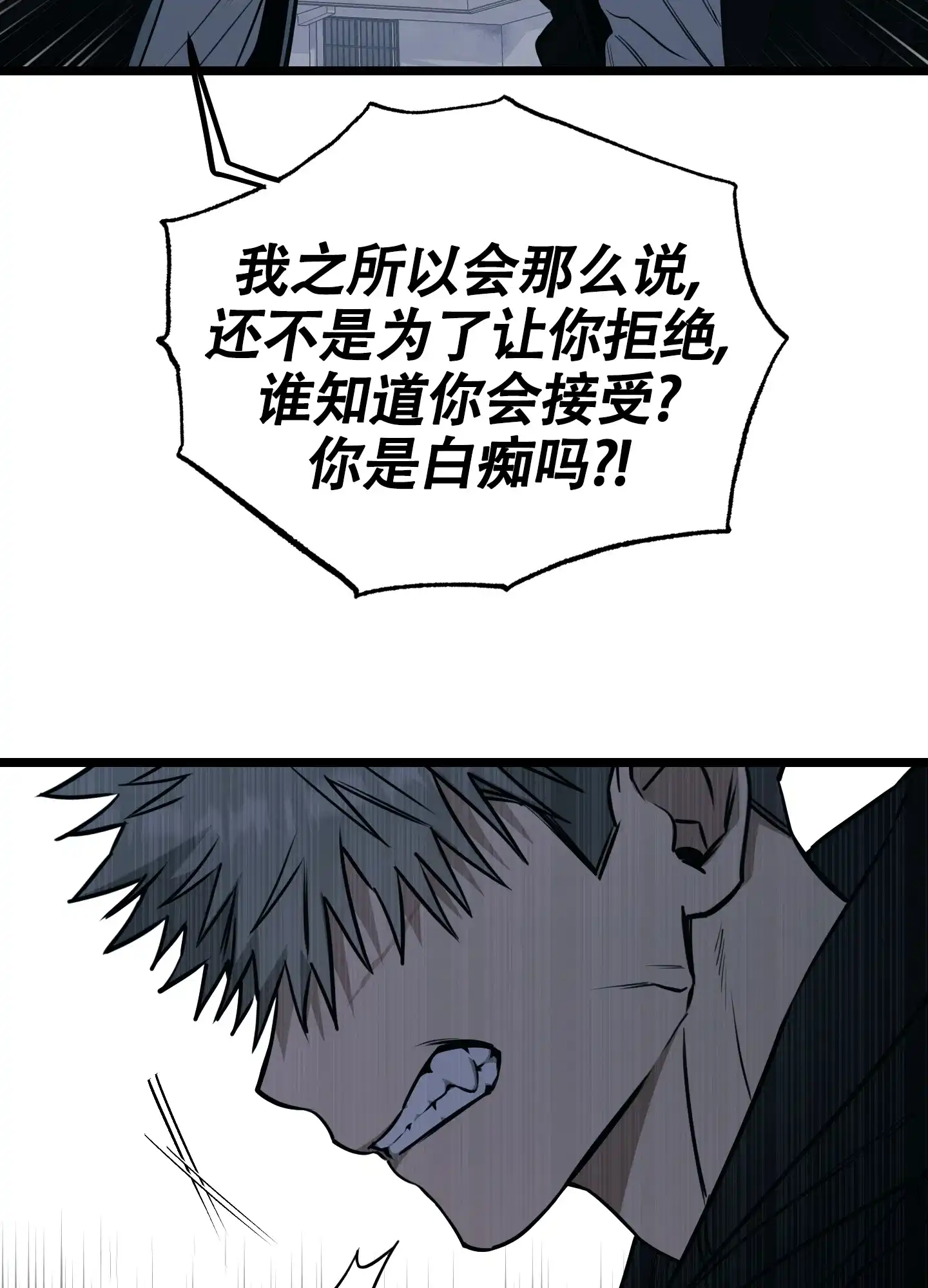 憧憬的爱恋 第15话 第22页
