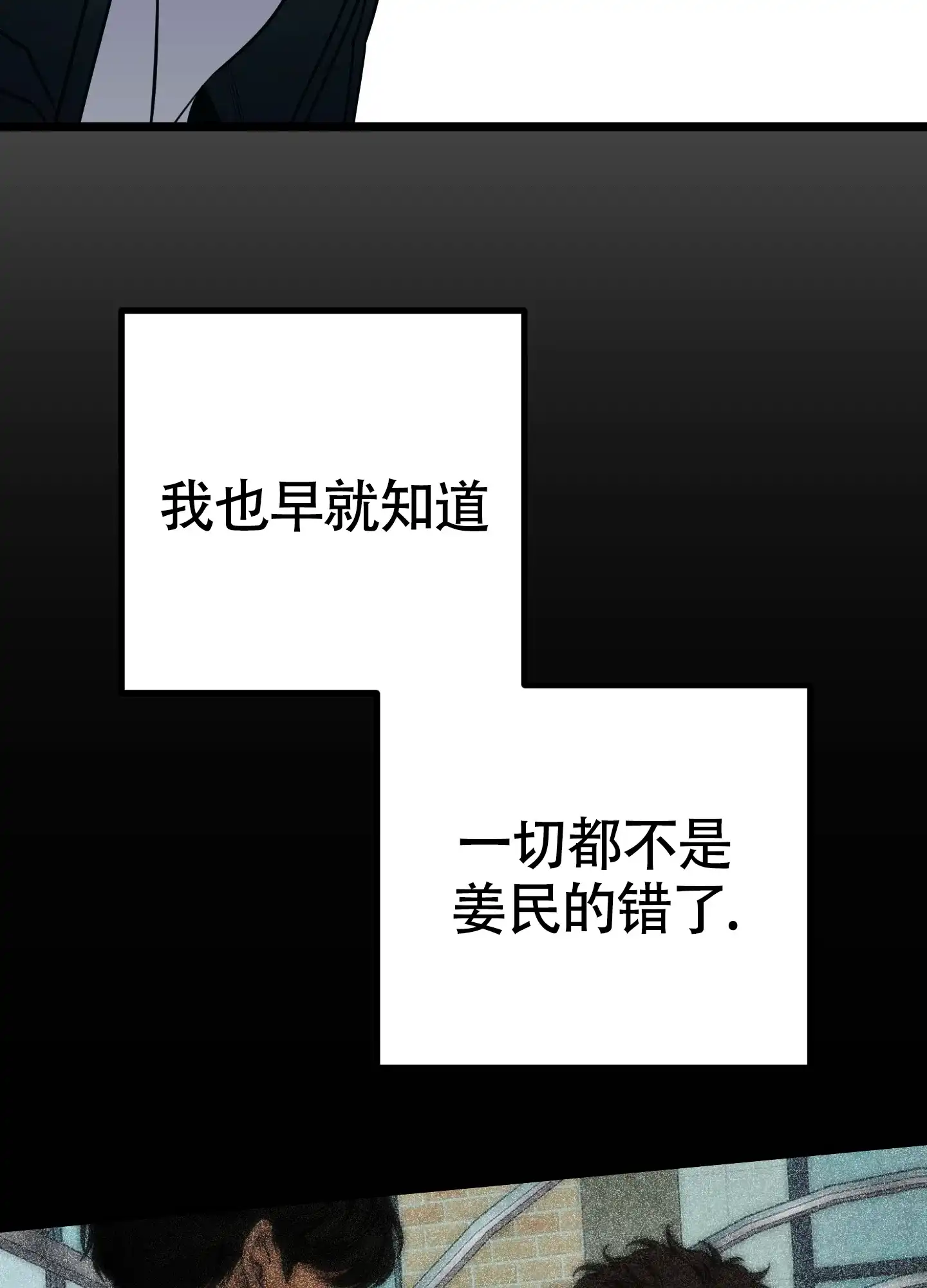 憧憬的爱恋 第15话 第35页