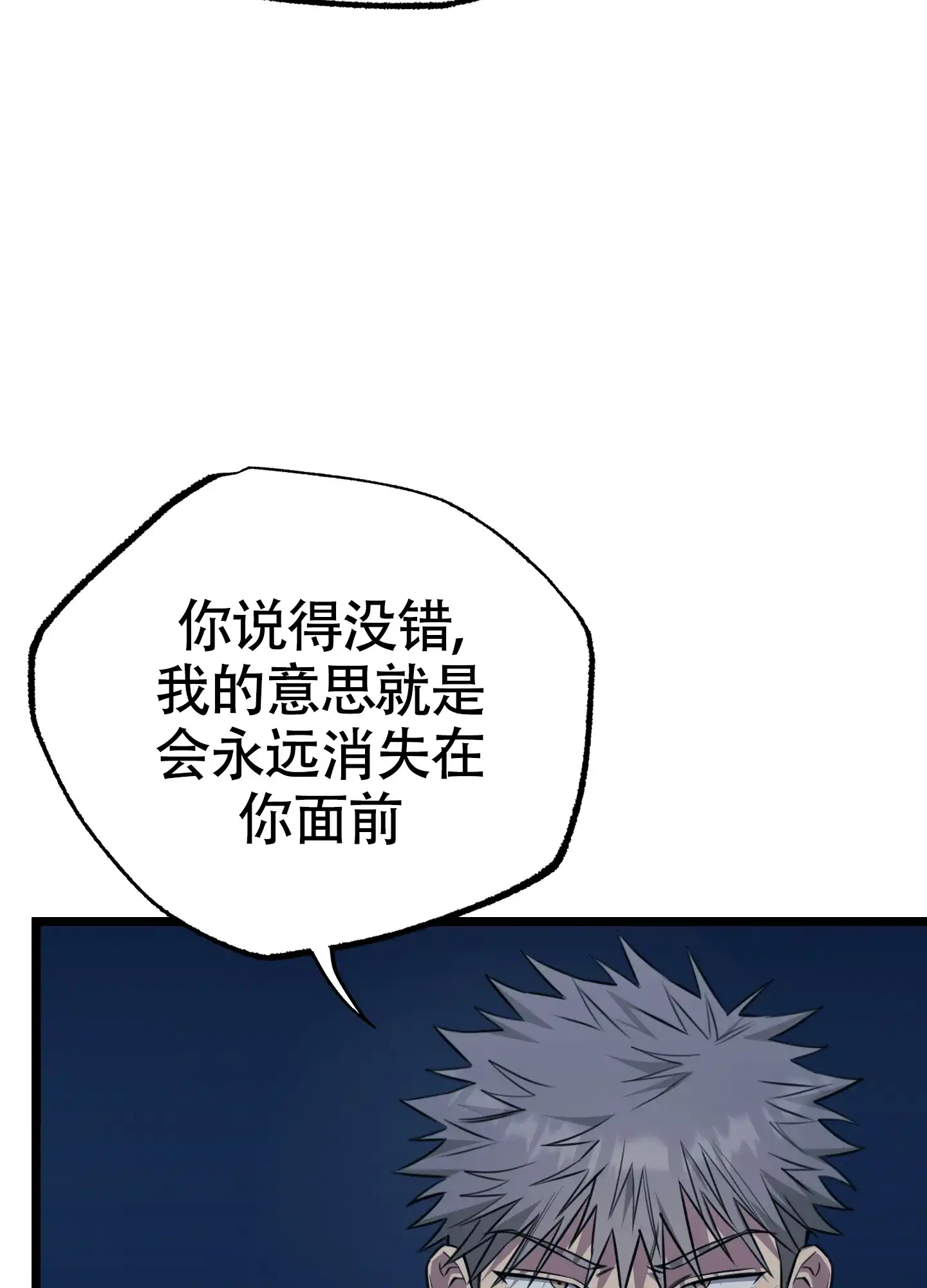 憧憬的爱恋 第15话 第13页