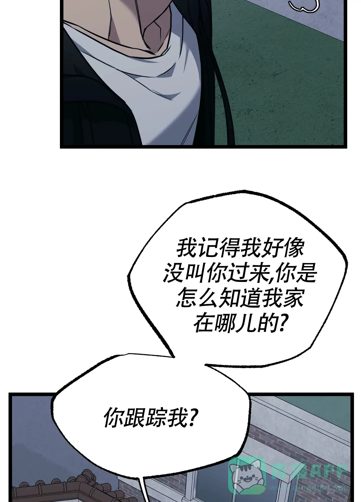 憧憬的爱恋 第15话 第11页