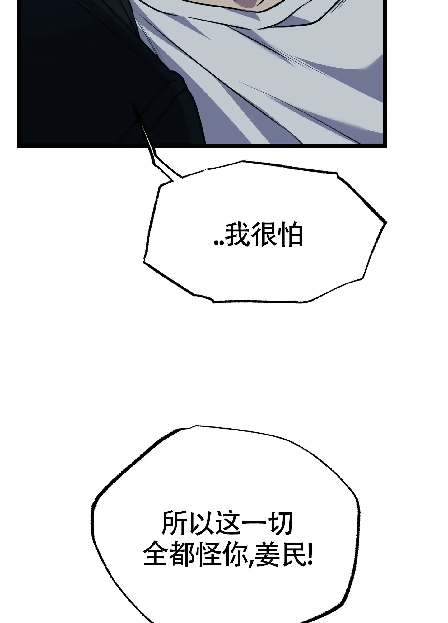 憧憬的爱恋 第15话 第44页
