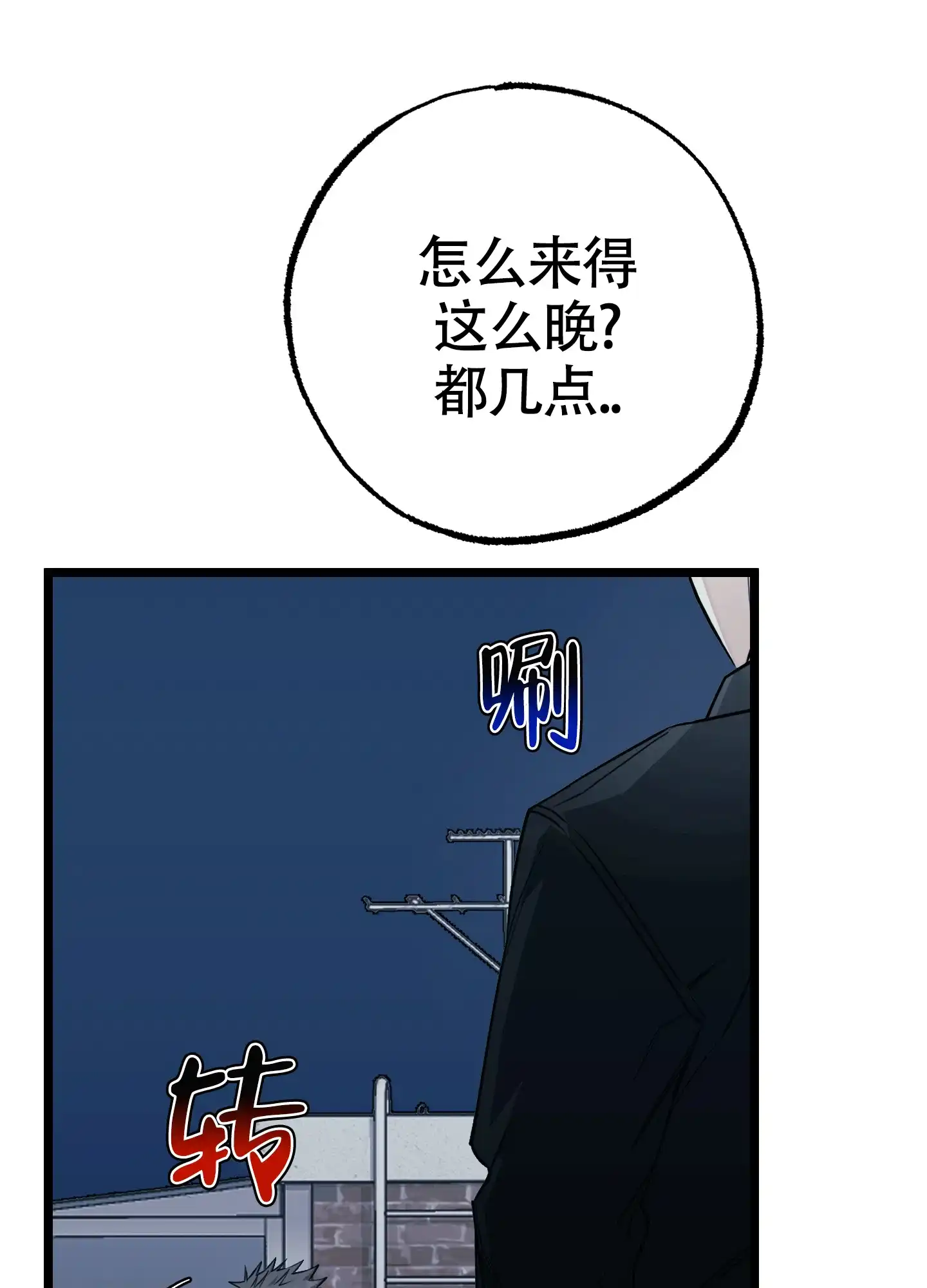憧憬的爱恋 第15话 第5页